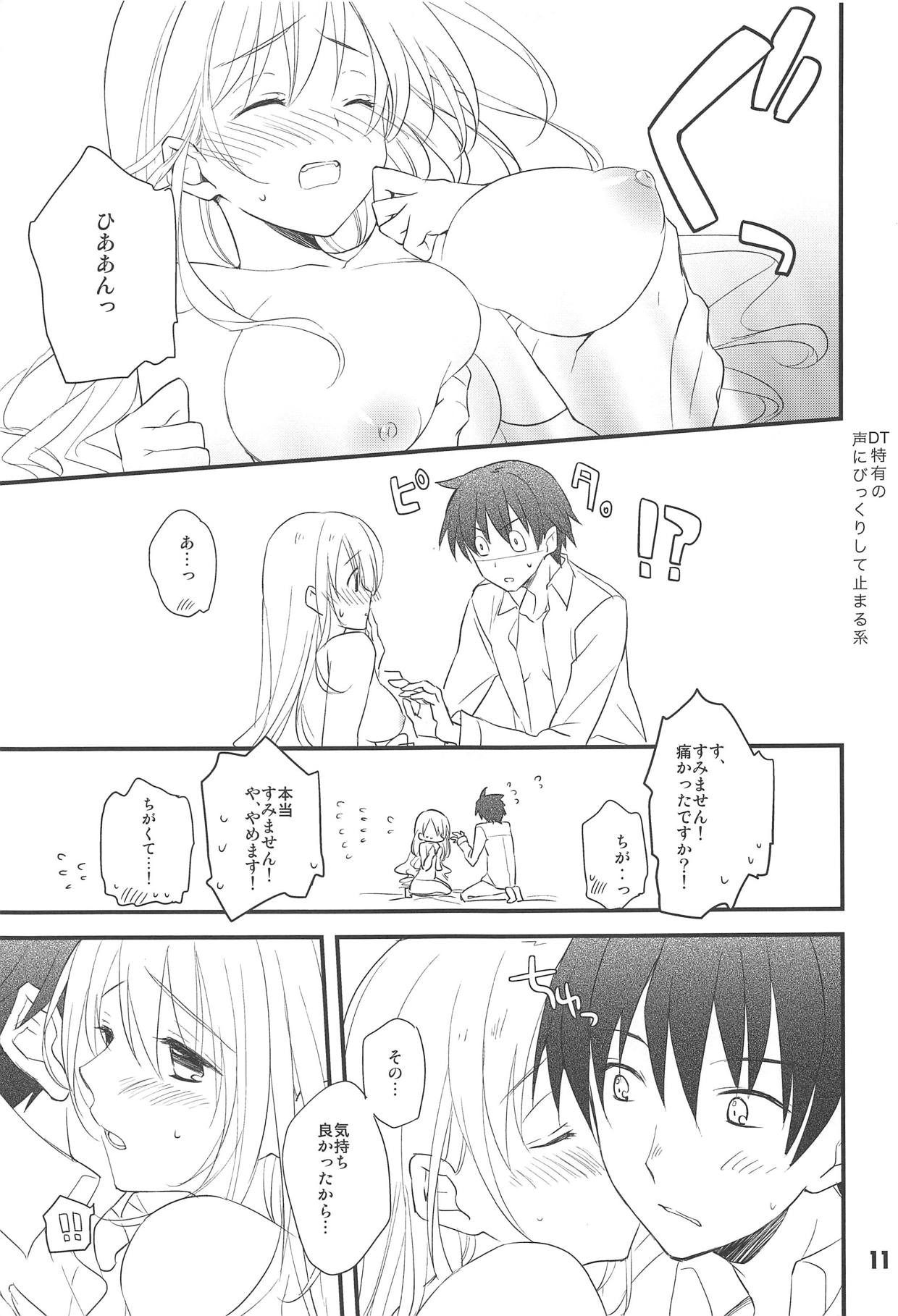 Hajimete no Yasen Kai. page 10 full