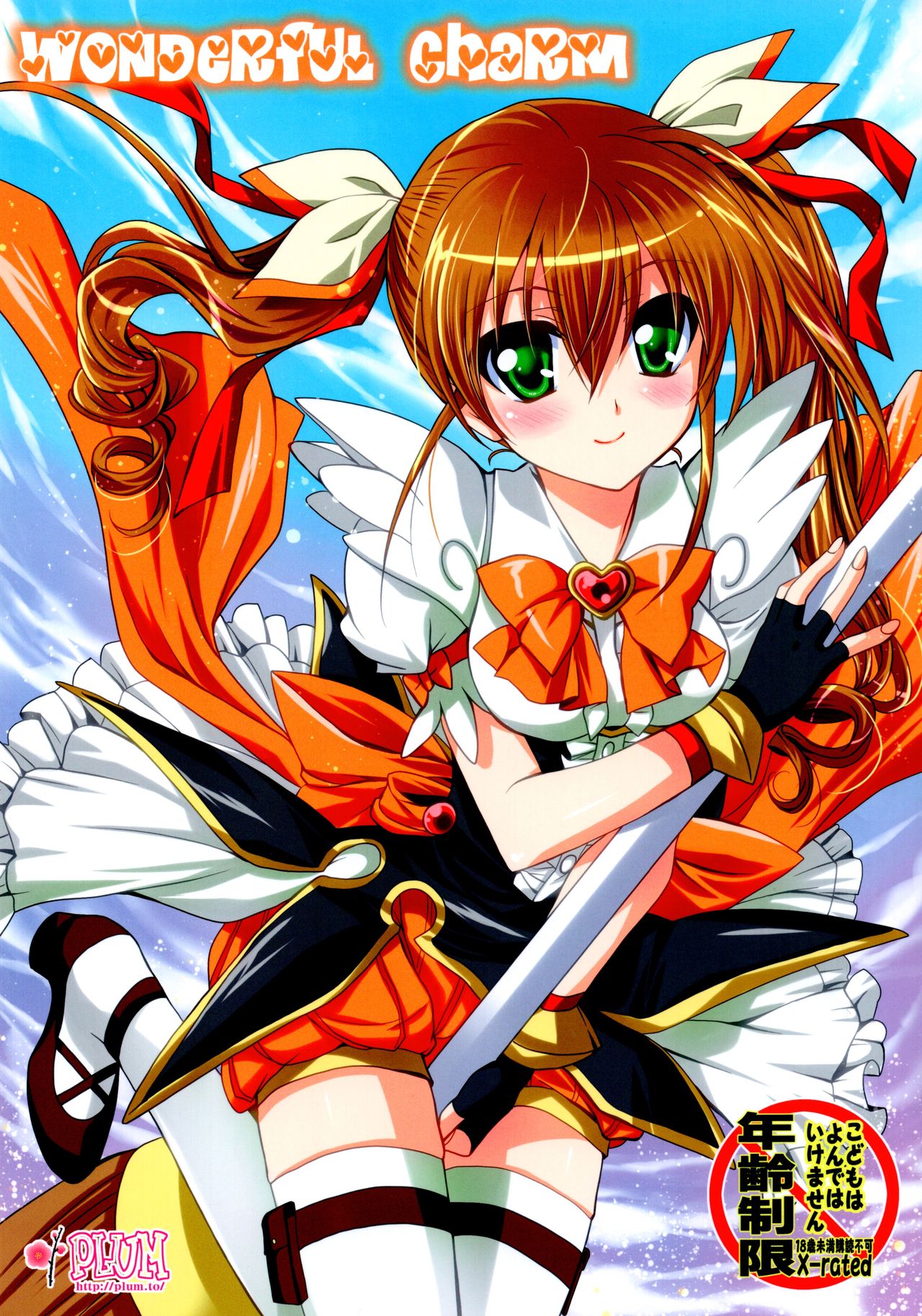 Wonderful Charm page 1 full