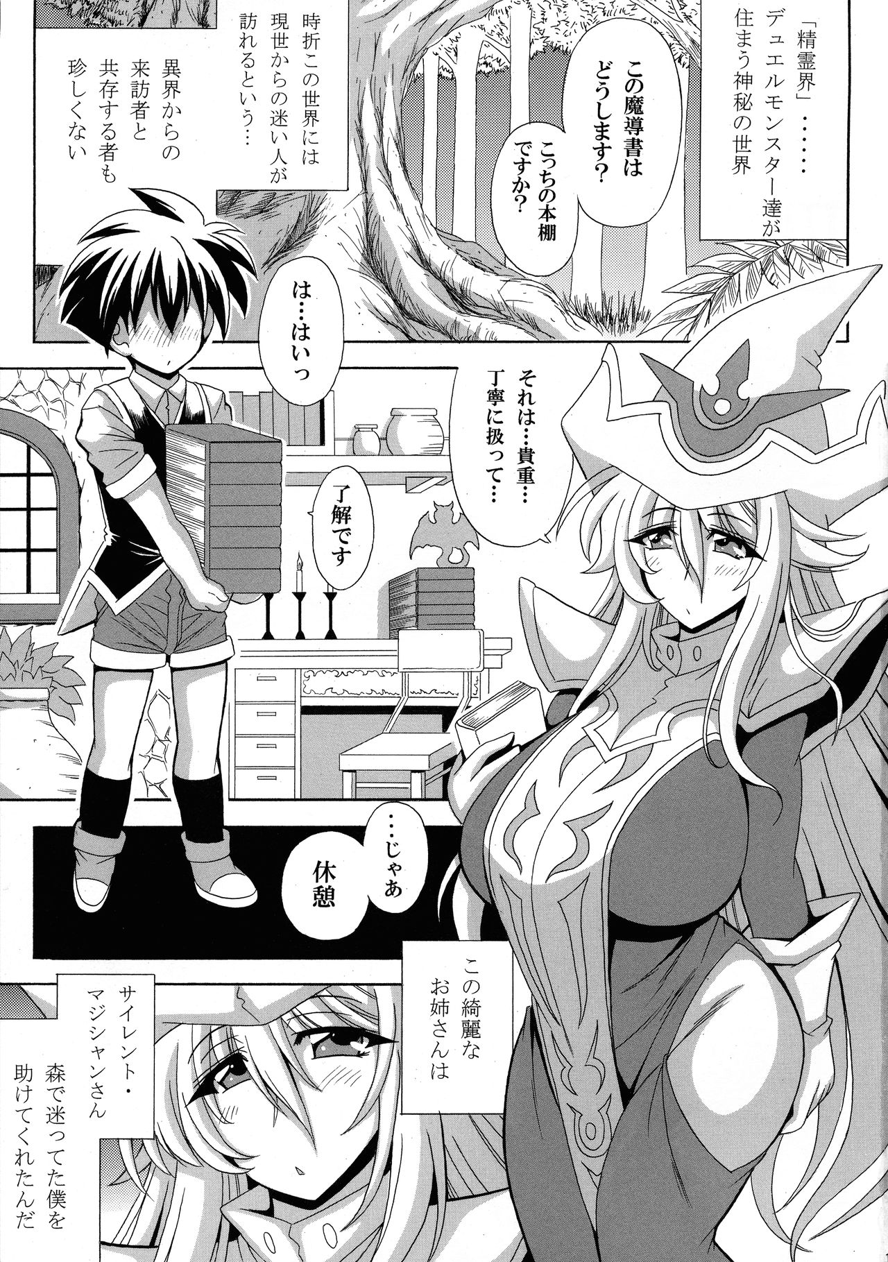BMG to Chinmoku no Bonyuu Majutsu-shi page 3 full