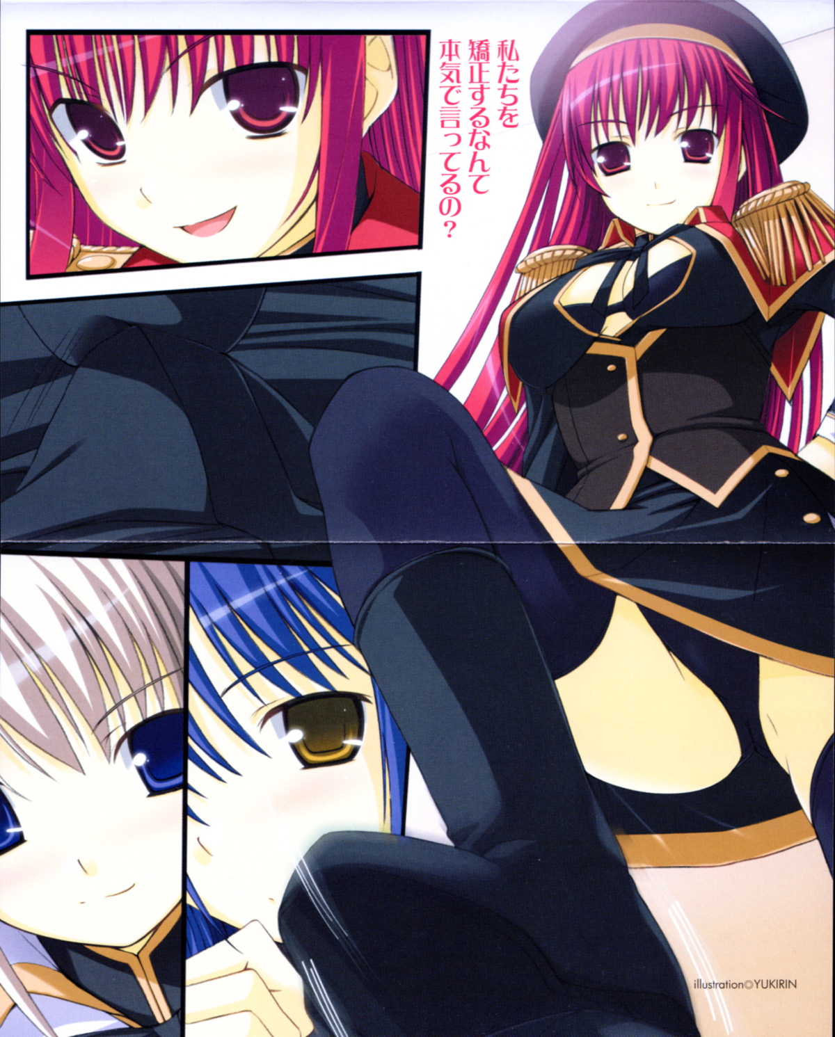 Houkago Goshujin-sama Club page 3 full