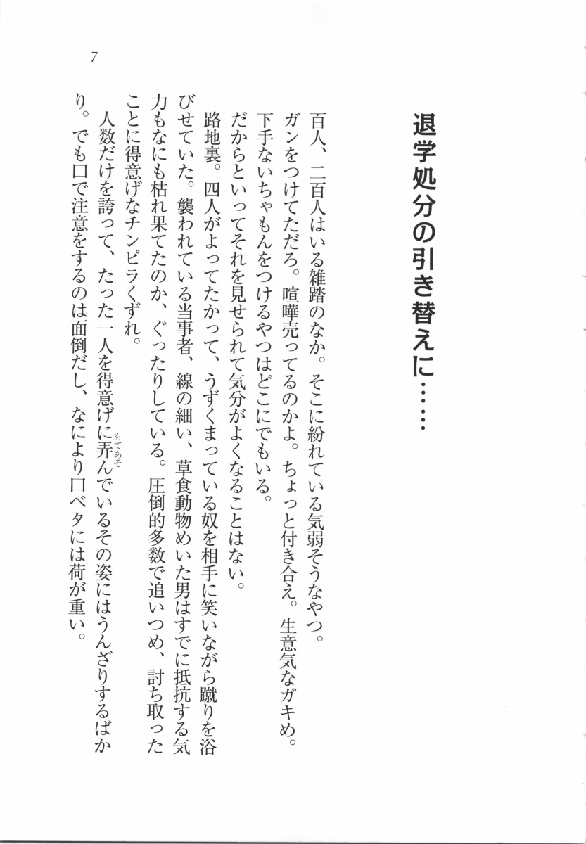 Houkago Goshujin-sama Club page 9 full