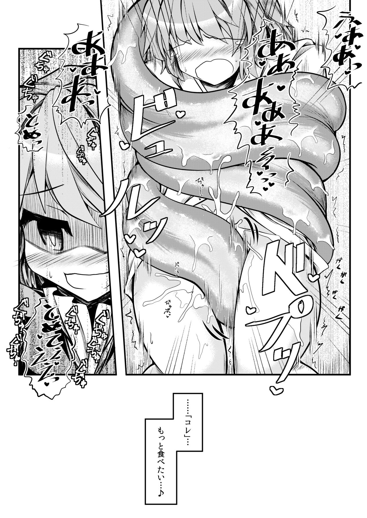 Kari no Ojikan Nana page 10 full