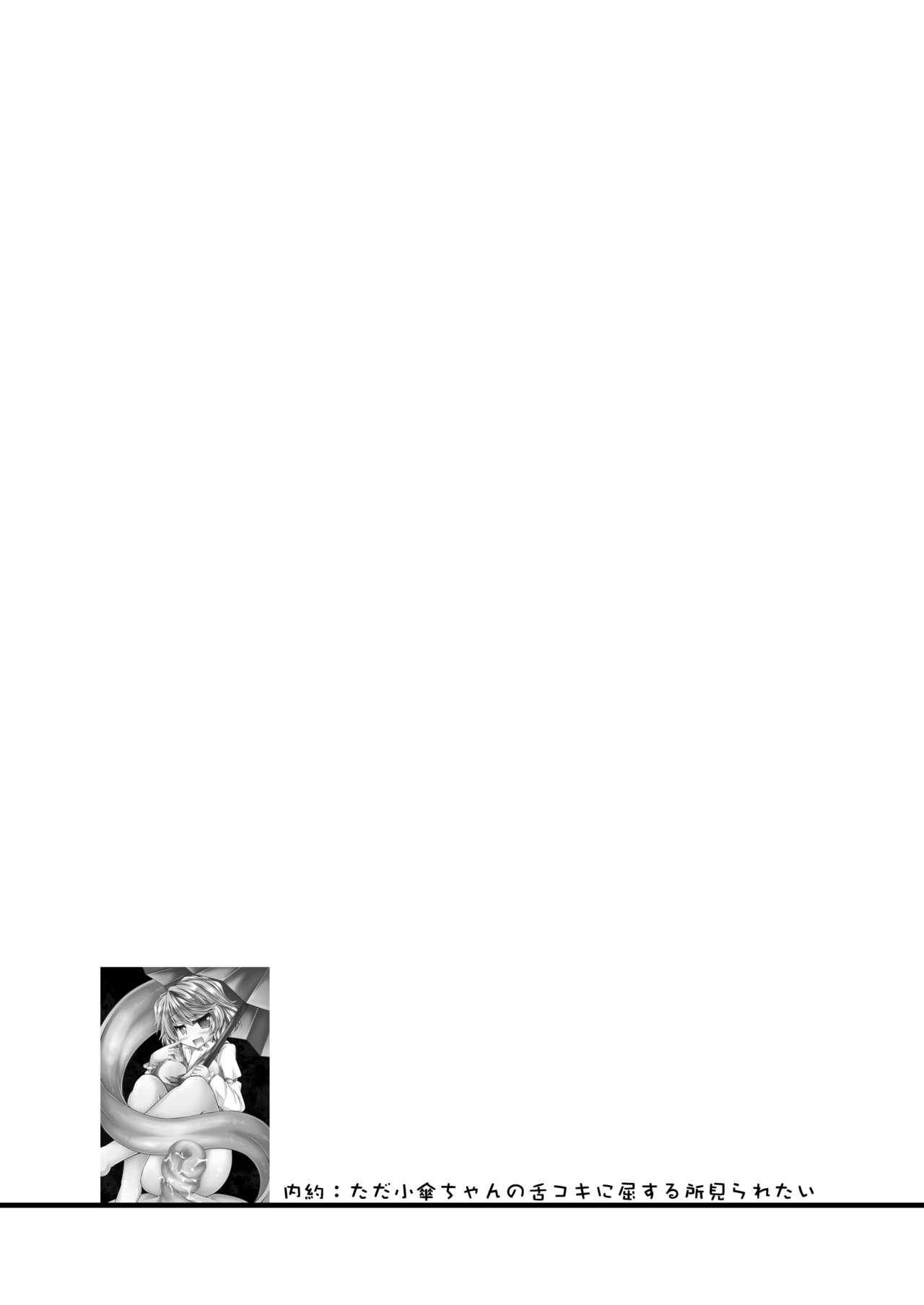 Kari no Ojikan Nana page 2 full