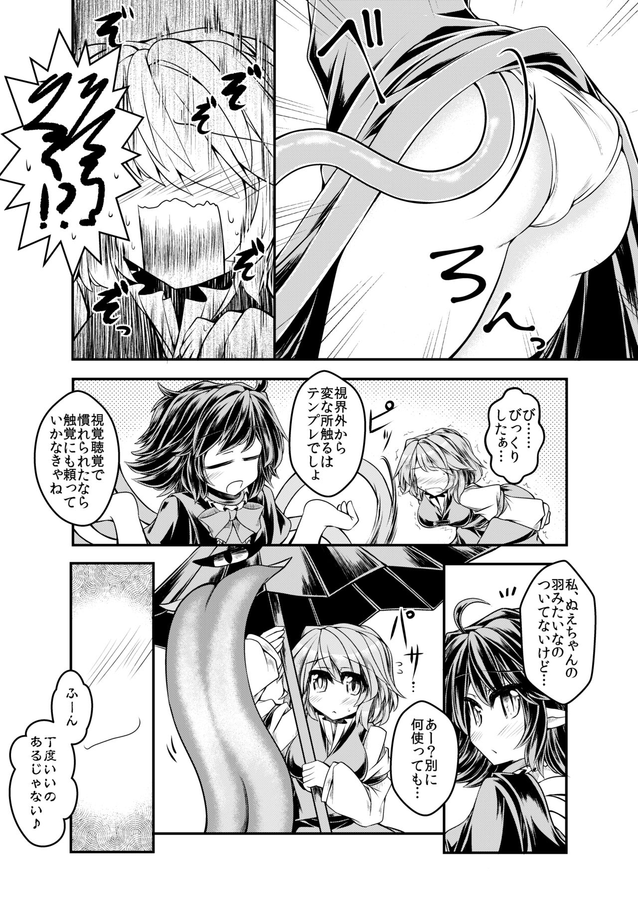 Kari no Ojikan Nana page 4 full