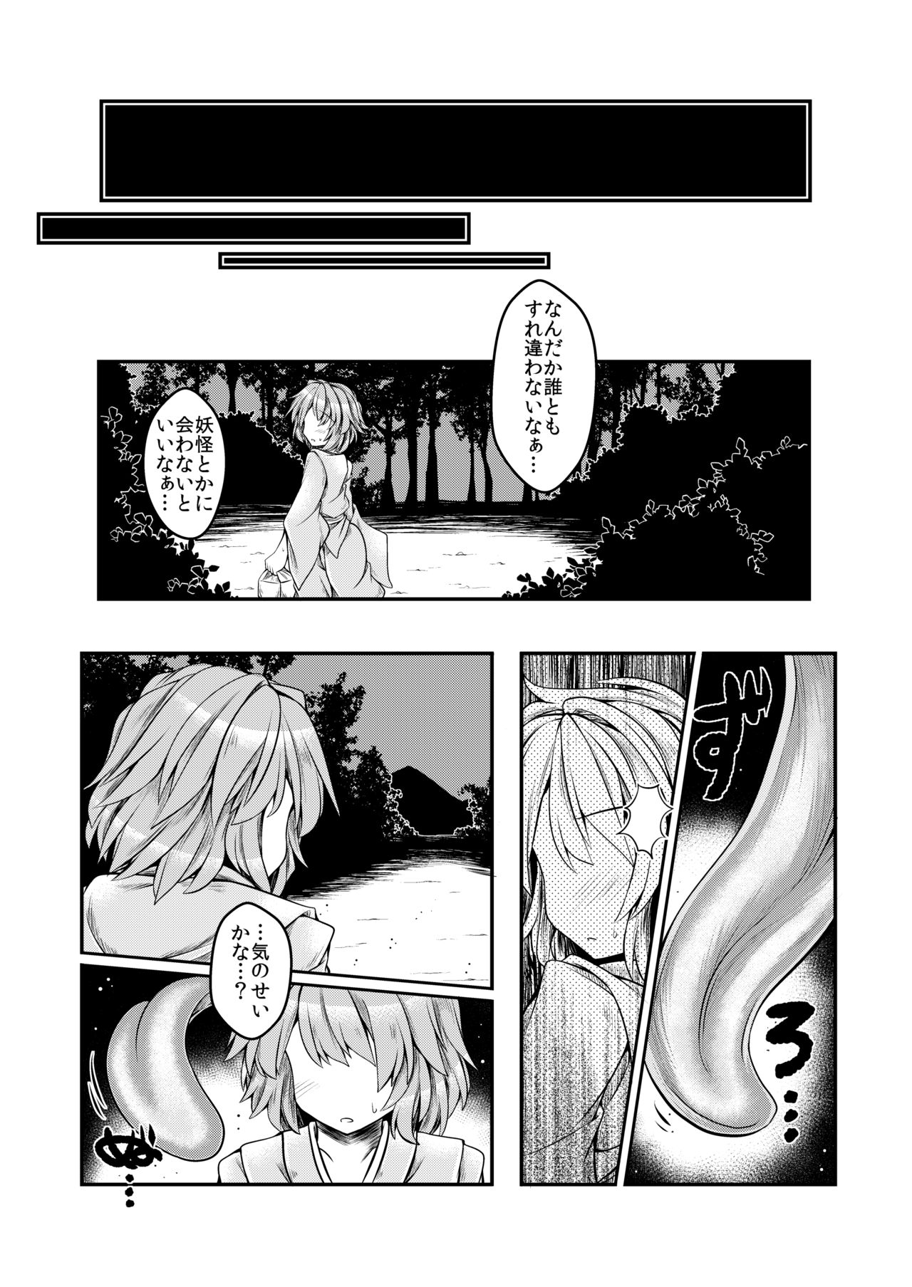 Kari no Ojikan Nana page 5 full