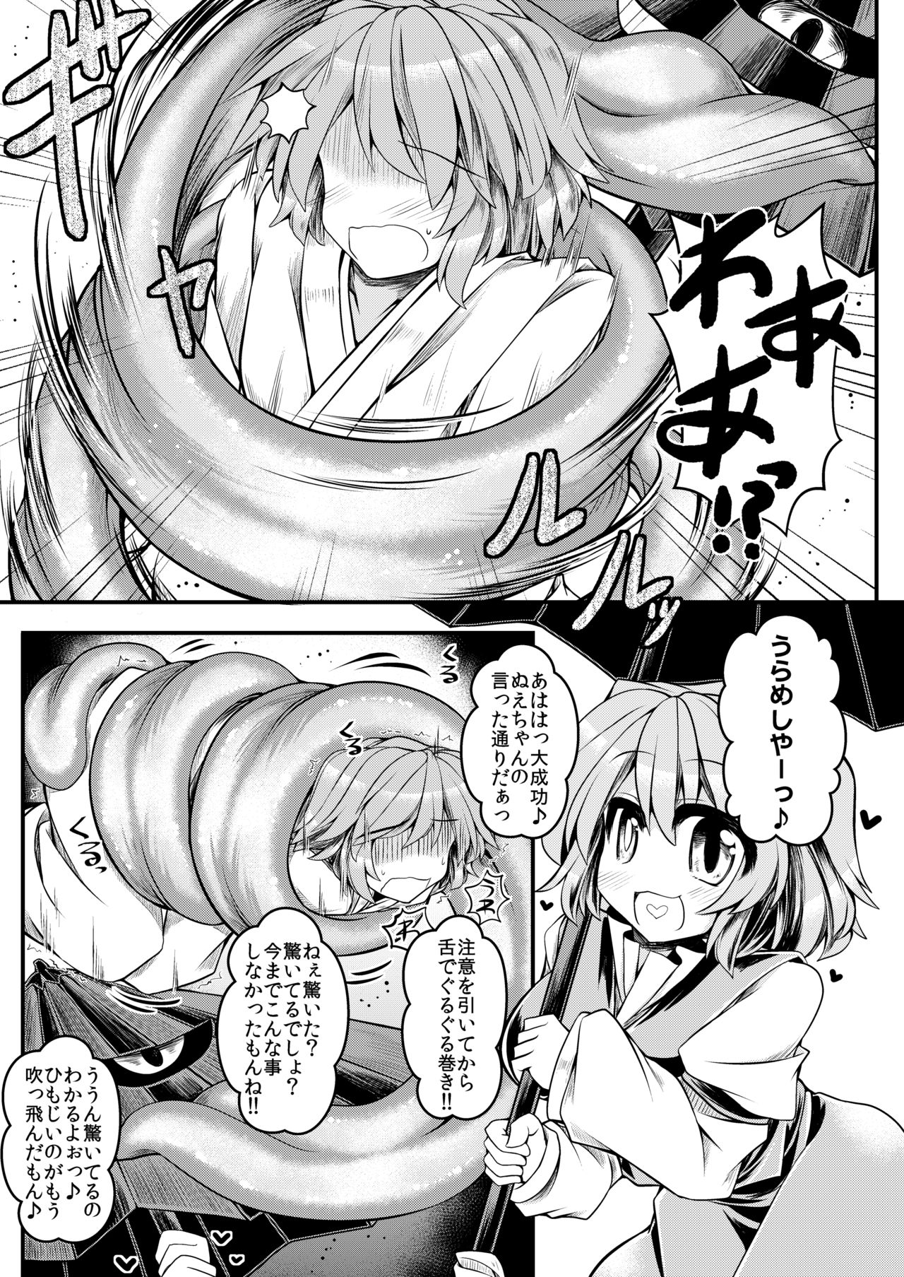 Kari no Ojikan Nana page 6 full
