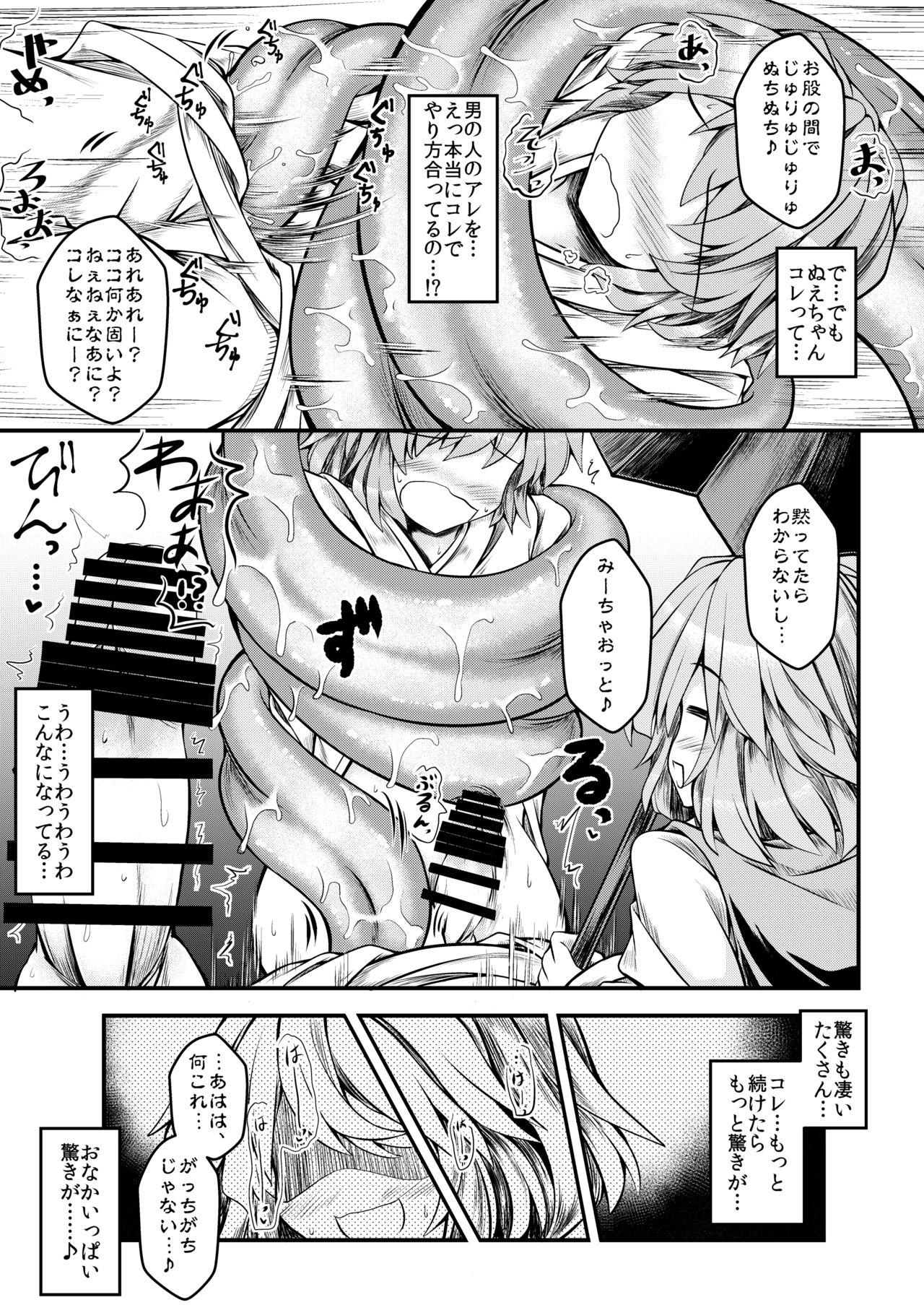 Kari no Ojikan Nana page 8 full