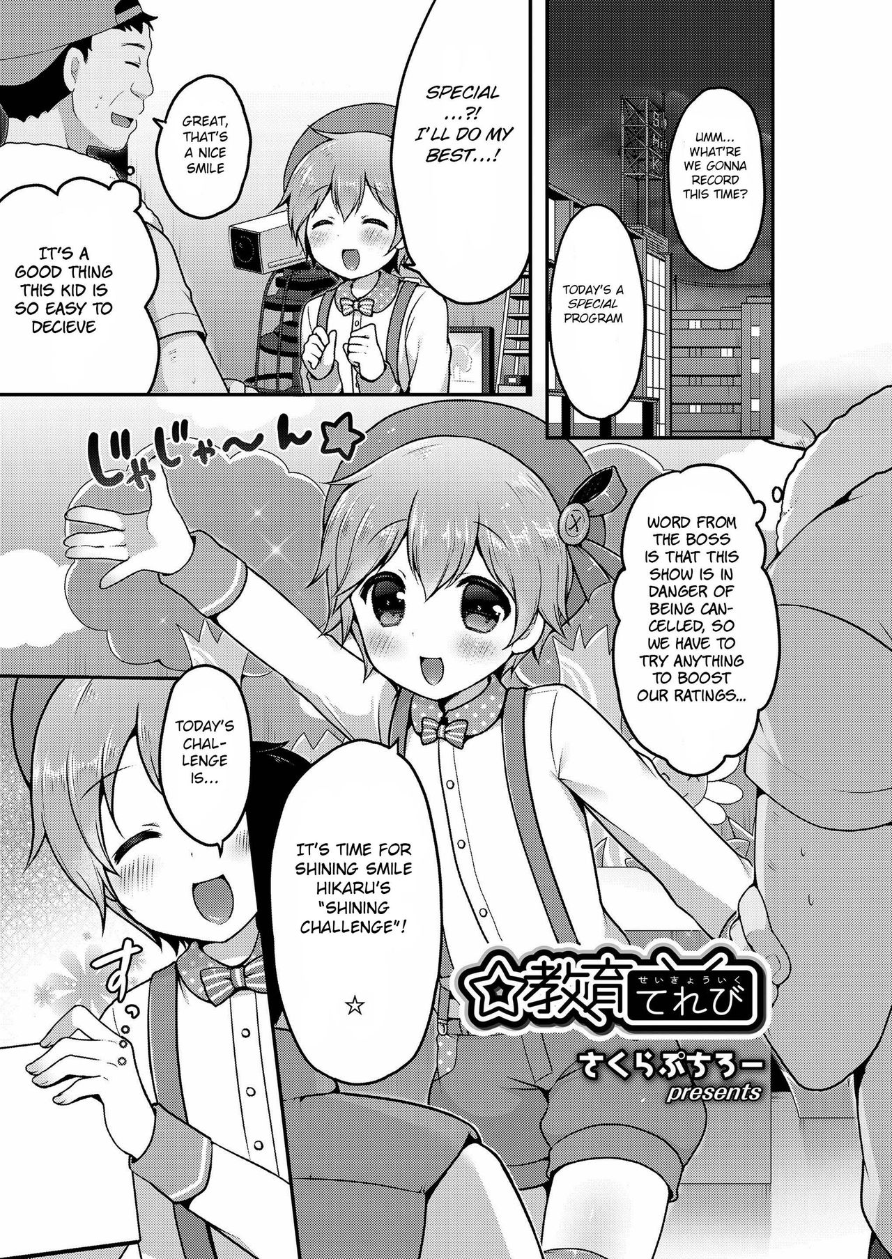 ☆Kyouiku Terebi page 1 full