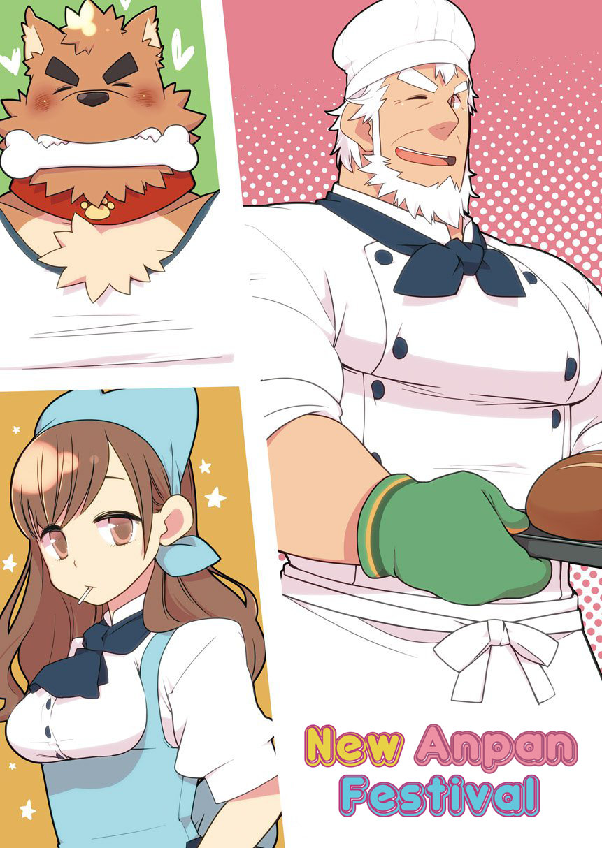 Shin Anpan Festival 1 page 2 full