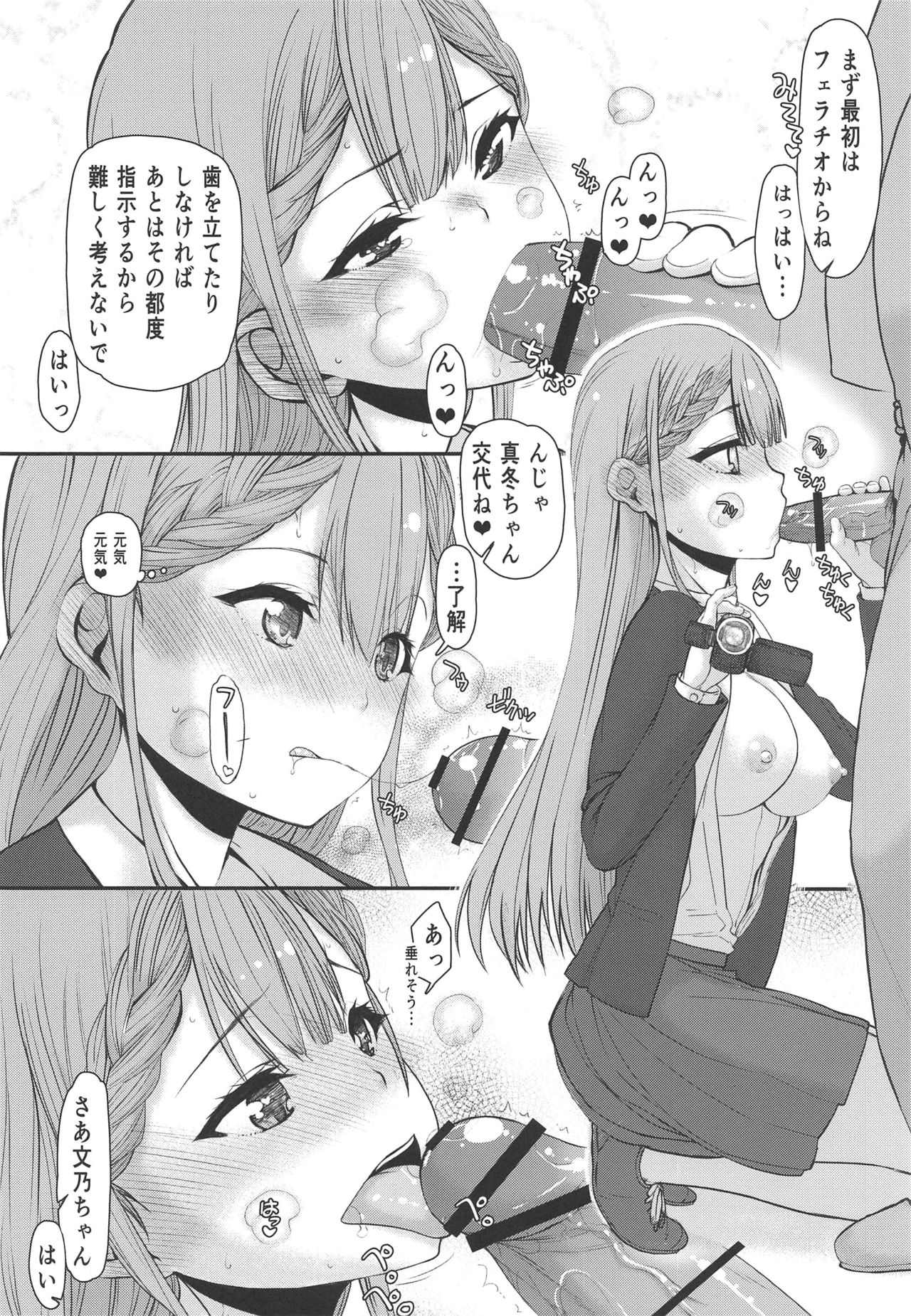 Pro no Saimin Oji-san wa Sex shika Dekinai 02 page 5 full