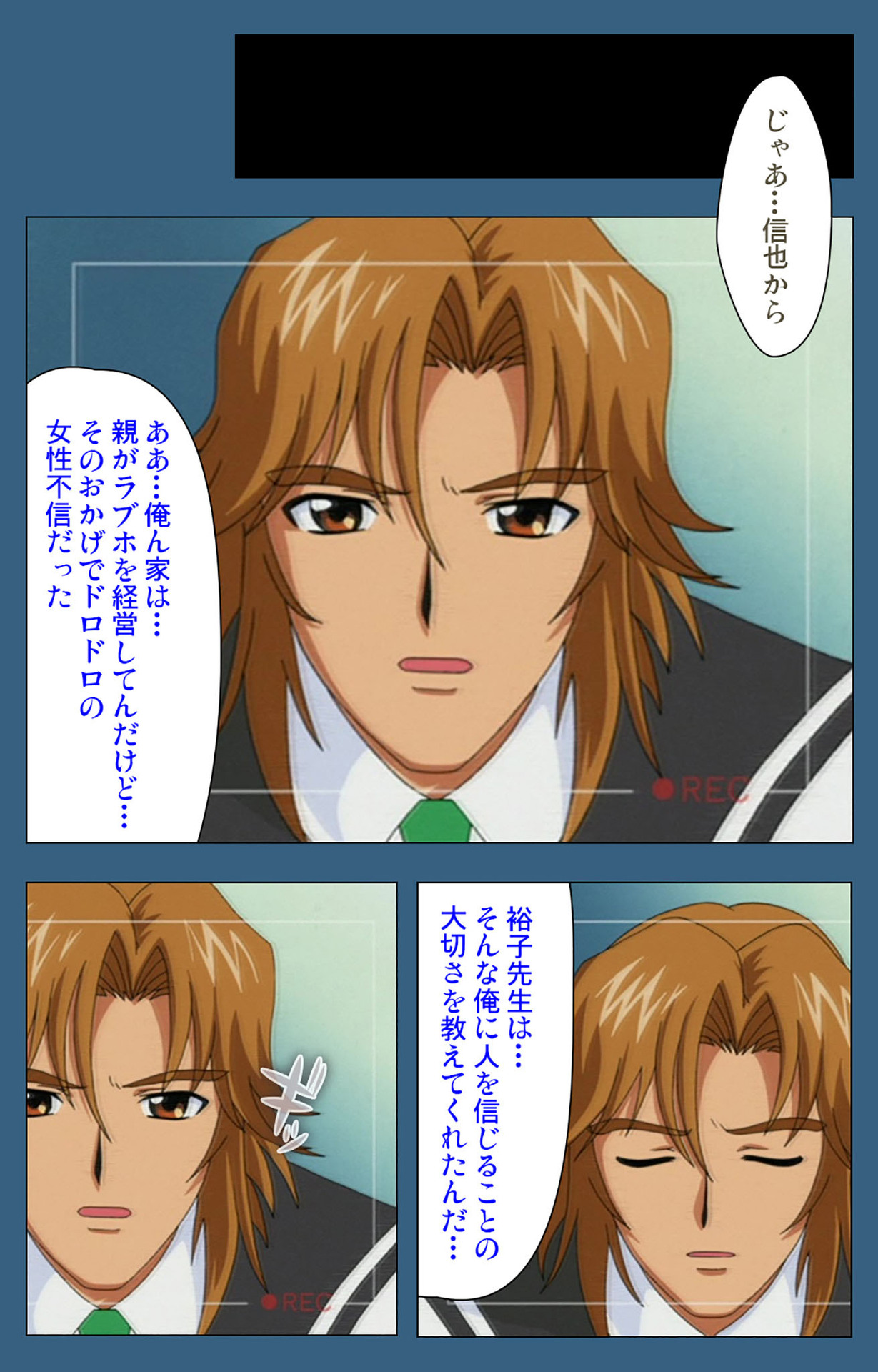 sei sai kanzenhan page 3 full