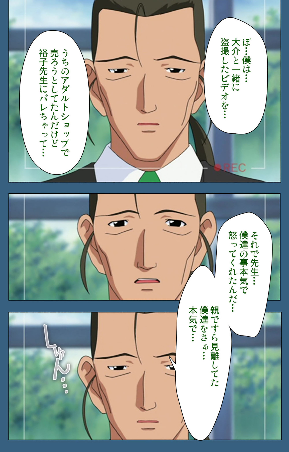 sei sai kanzenhan page 4 full