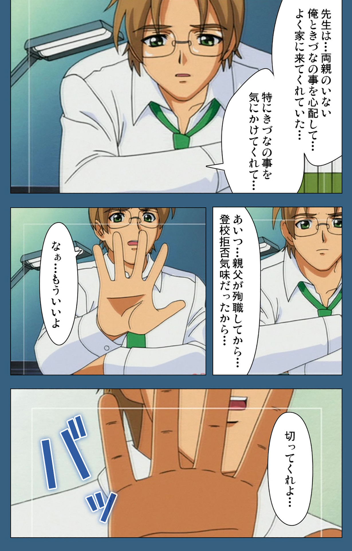 sei sai kanzenhan page 5 full