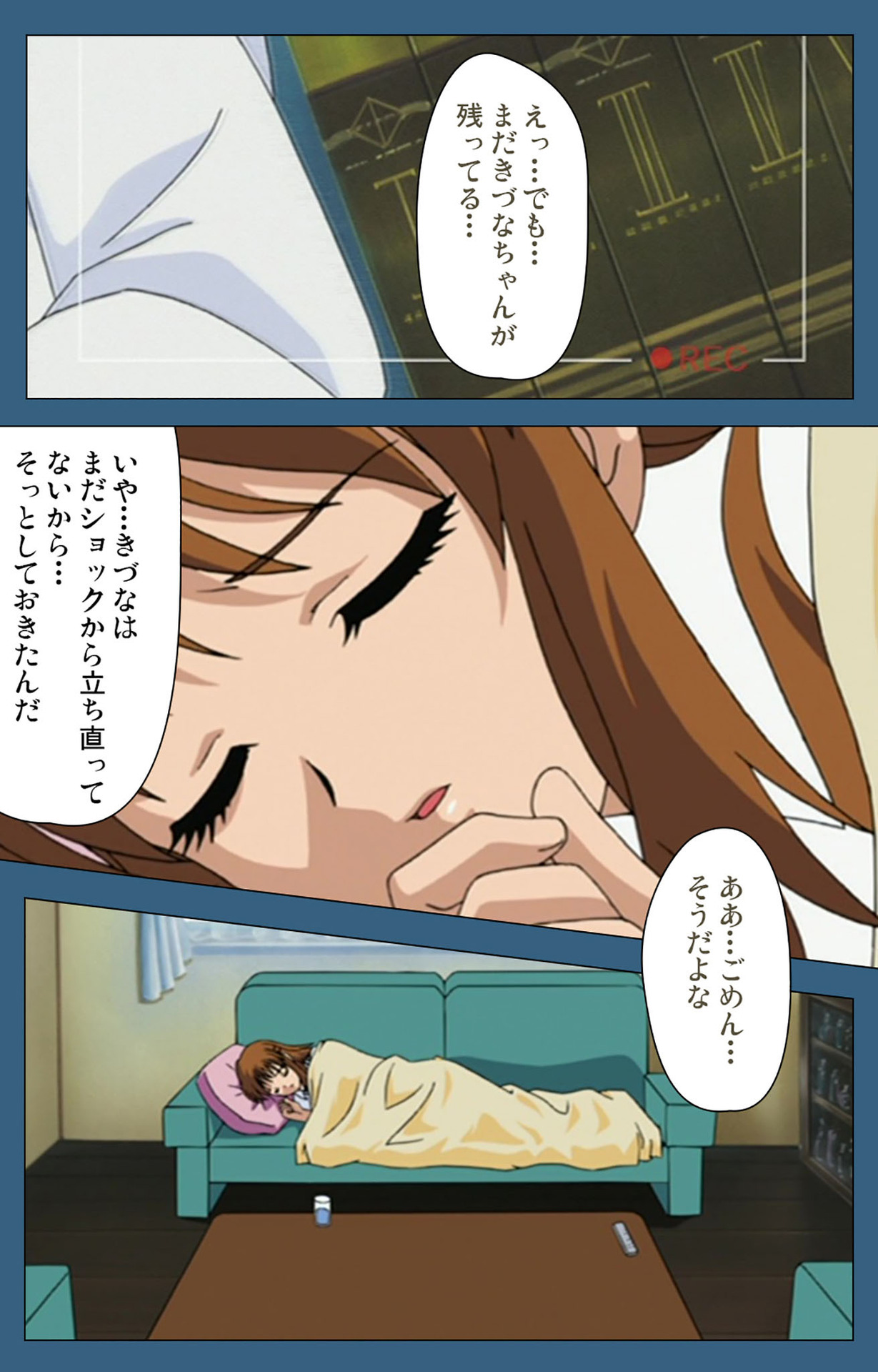 sei sai kanzenhan page 6 full