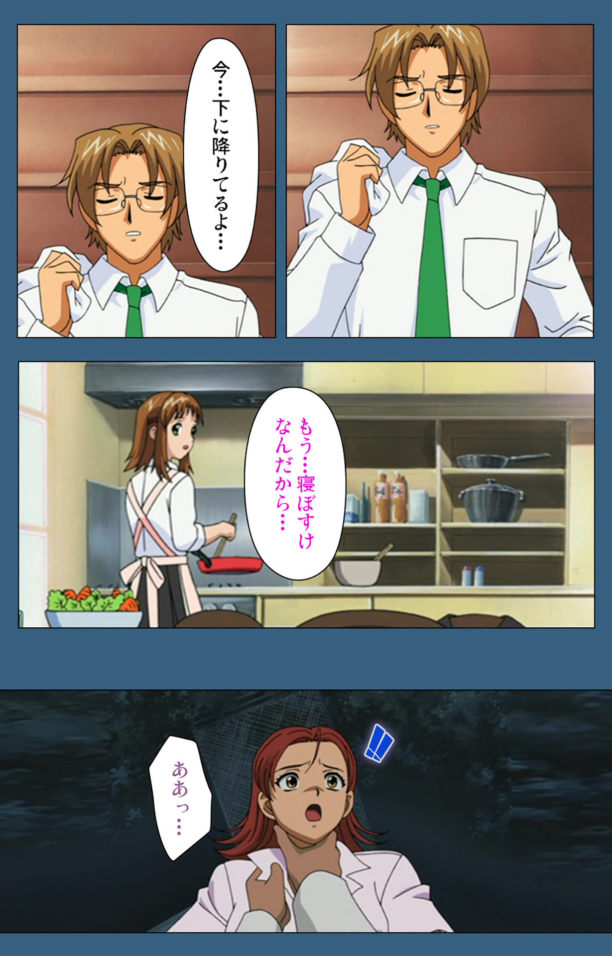 sei sai kanzenhan page 8 full