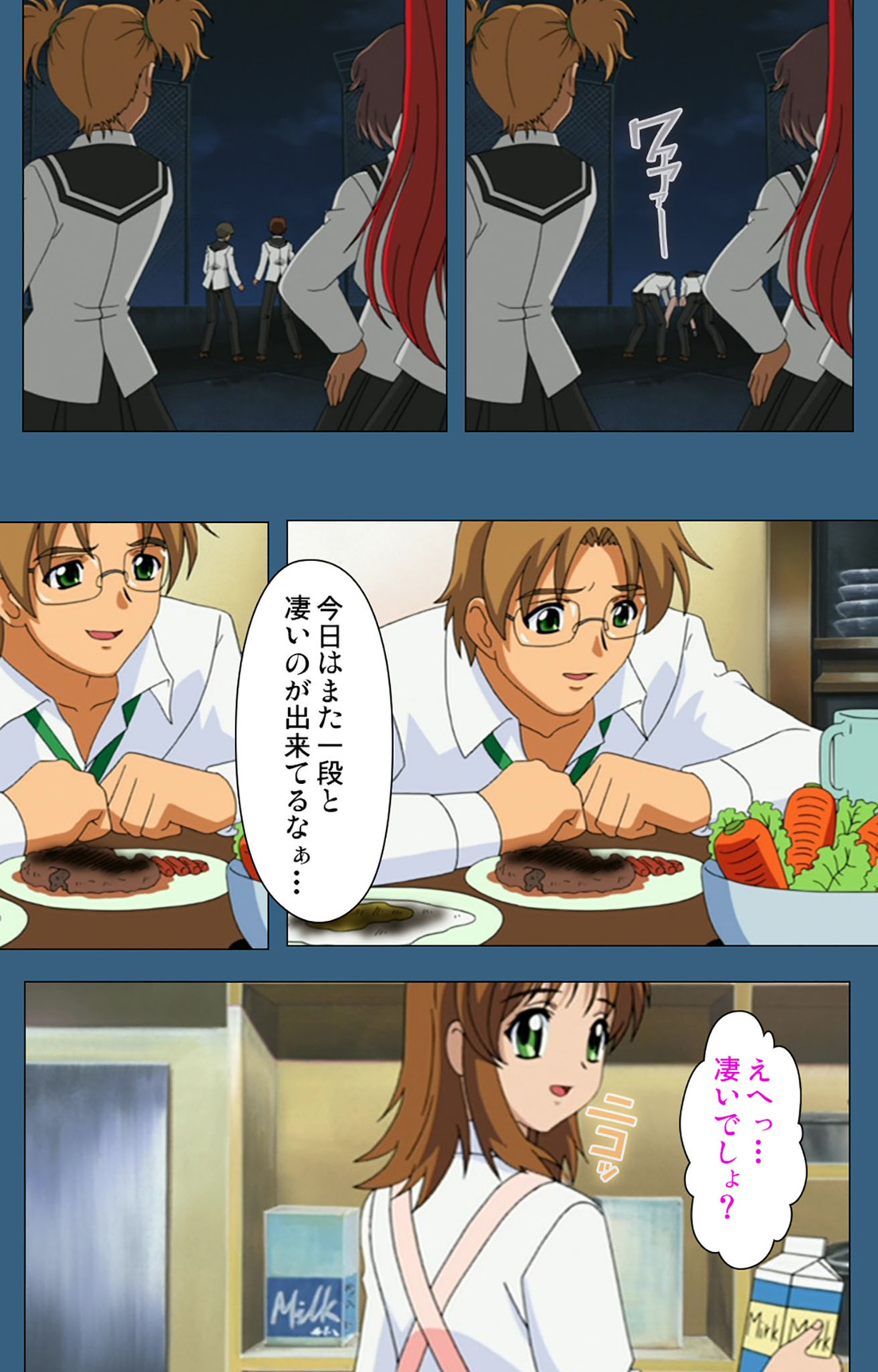 sei sai kanzenhan page 9 full