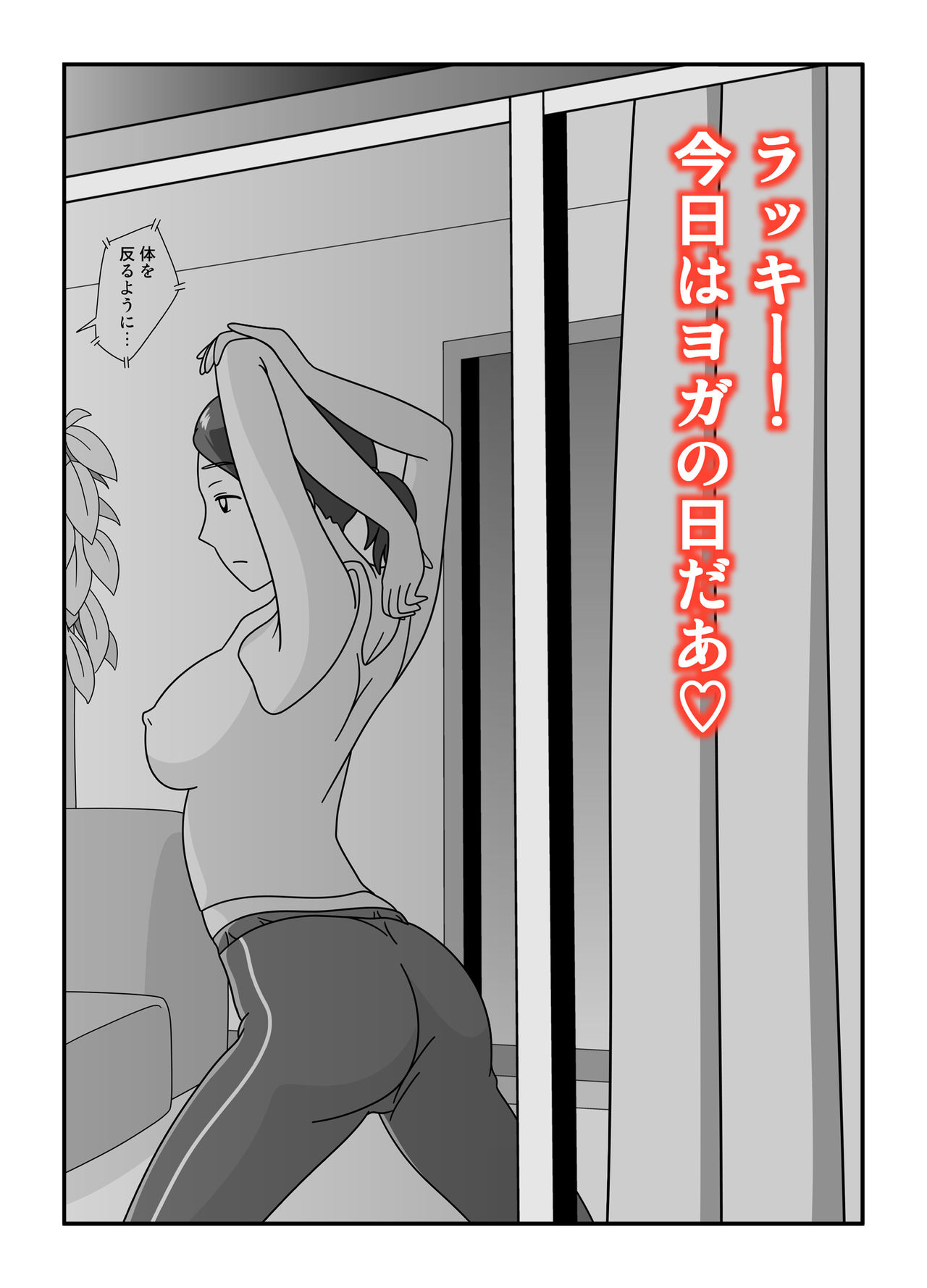 Tonari no Gotou-san page 6 full