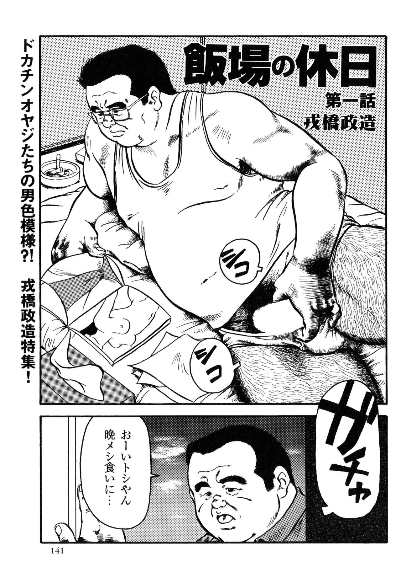 Hanba no Kyuuzitu Ch.1-6 page 1 full