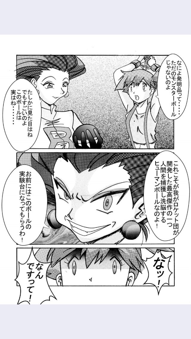 Aku no Soshiki e Kairaku Nyuudan Kyoufu no Sennou Ball page 10 full