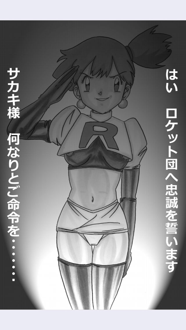 Aku no Soshiki e Kairaku Nyuudan Kyoufu no Sennou Ball page 2 full