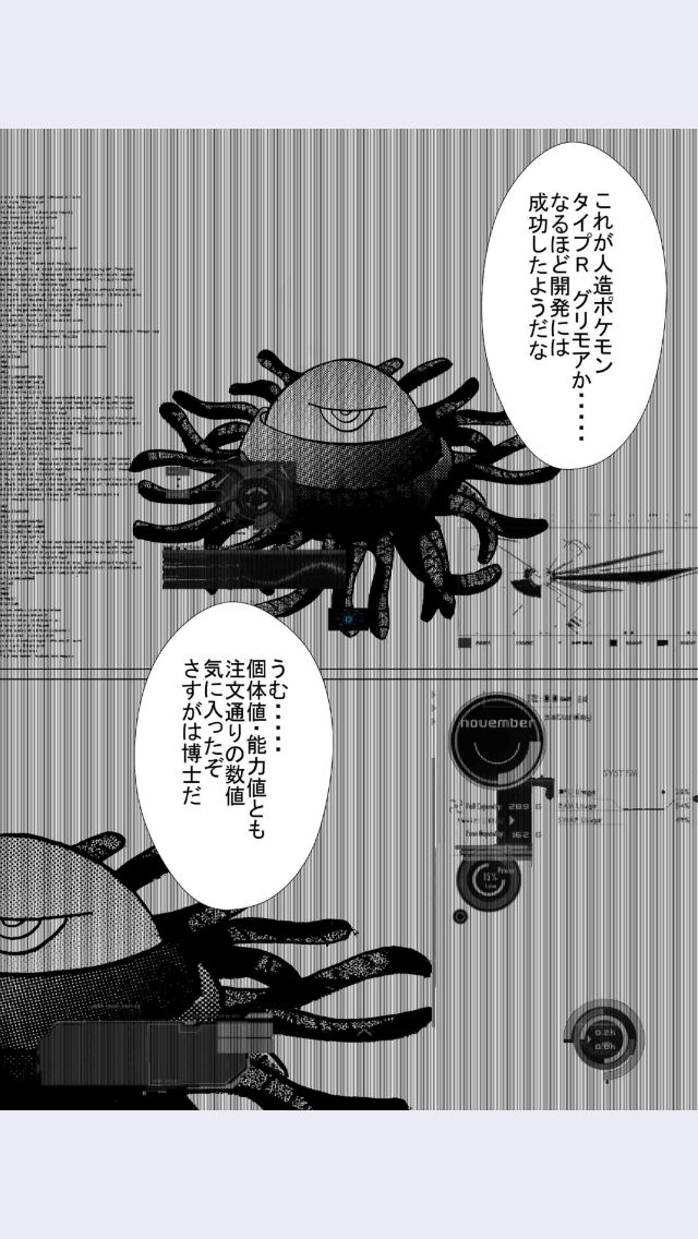 Aku no Soshiki e Kairaku Nyuudan Kyoufu no Sennou Ball page 3 full