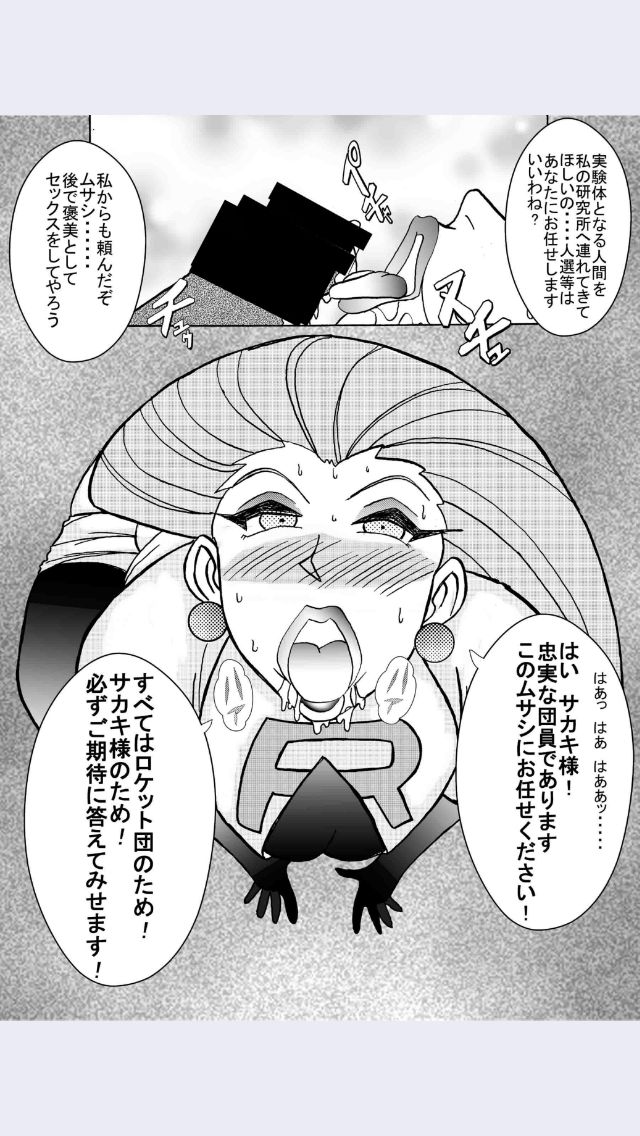 Aku no Soshiki e Kairaku Nyuudan Kyoufu no Sennou Ball page 6 full