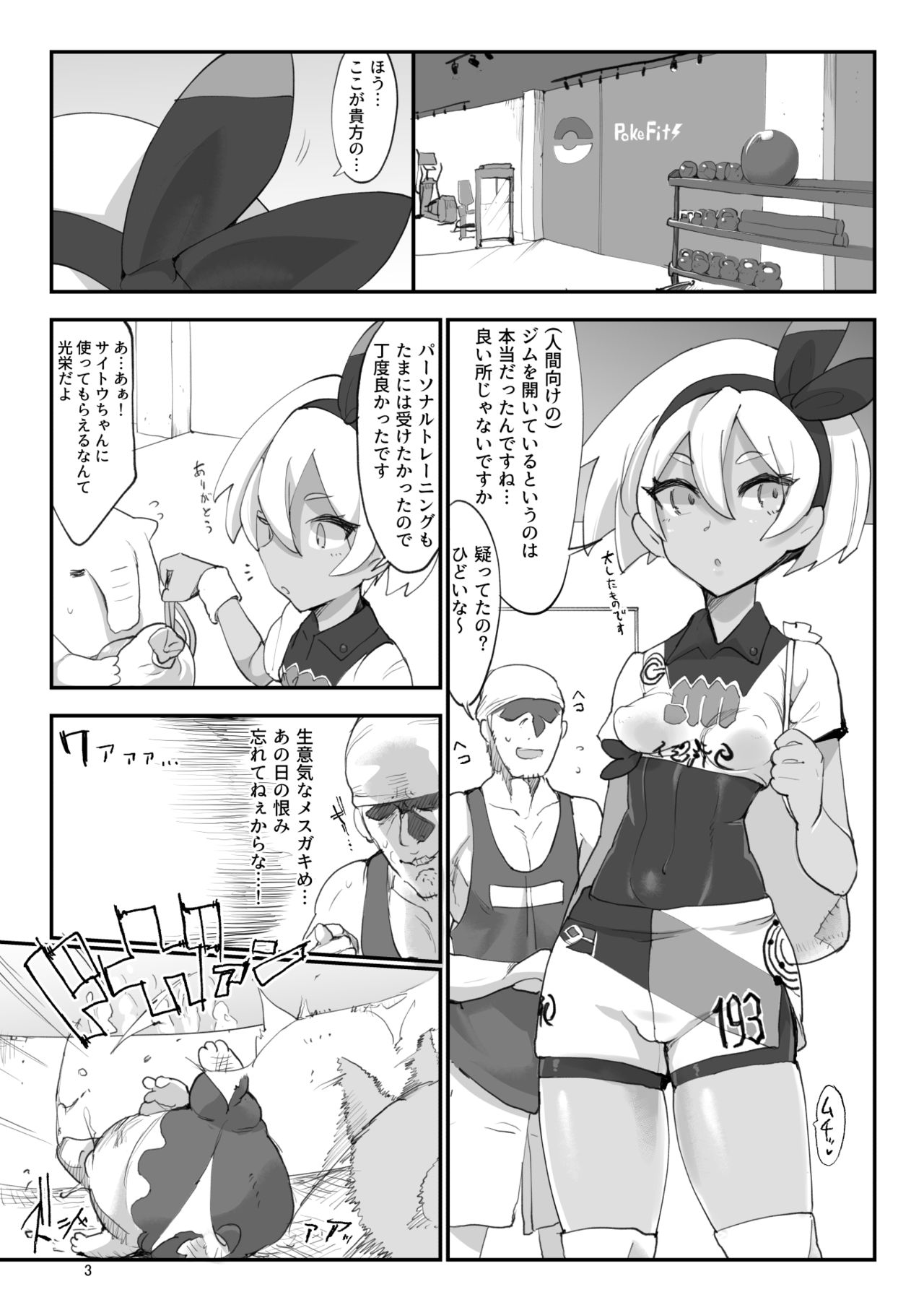 Chou Super Saitou Hazard page 2 full