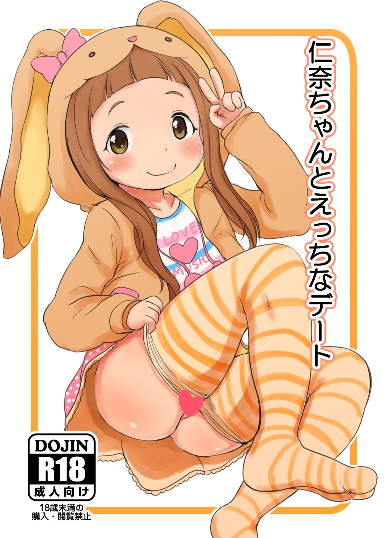 Nina-chan to Ecchi na Date page 1 full