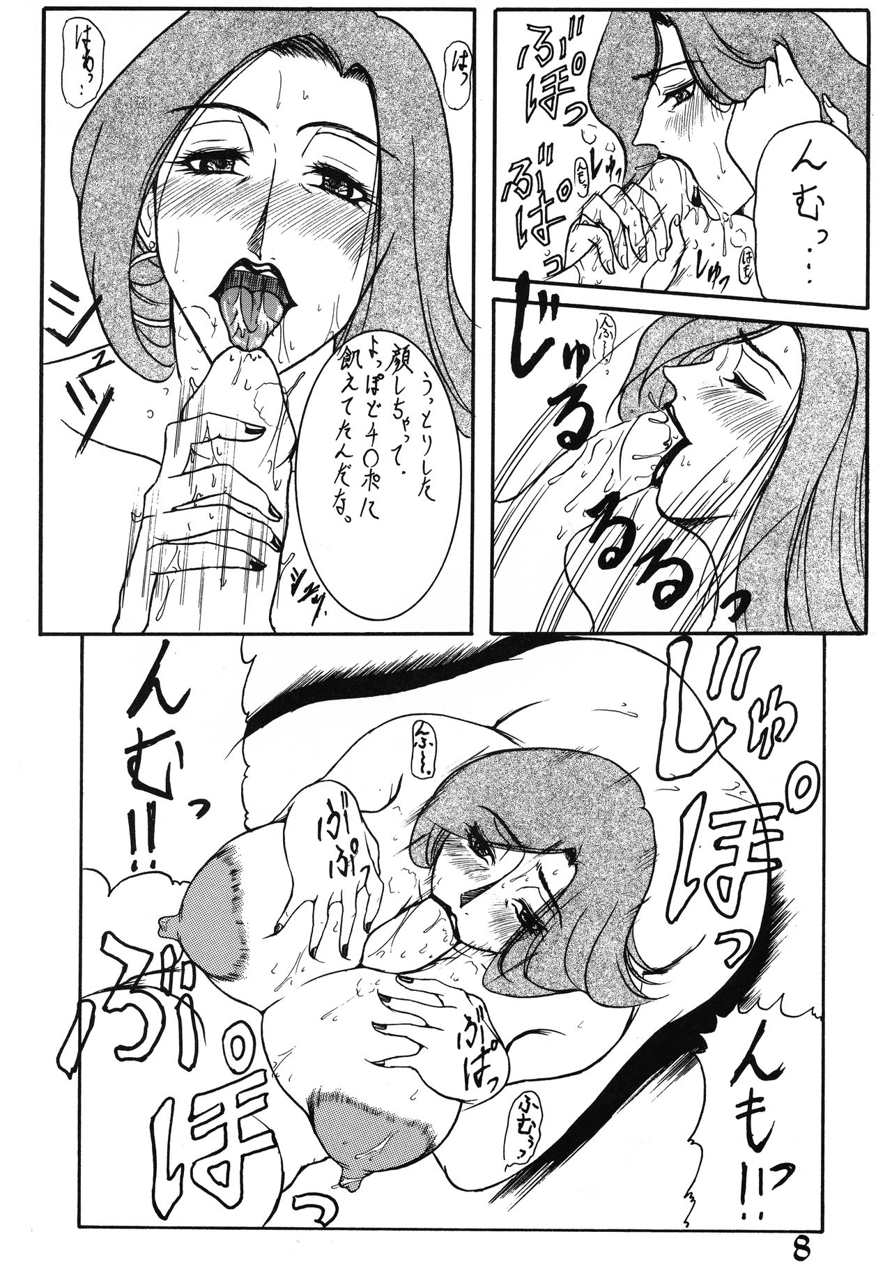 Everybody Gets Hurt page 8 full