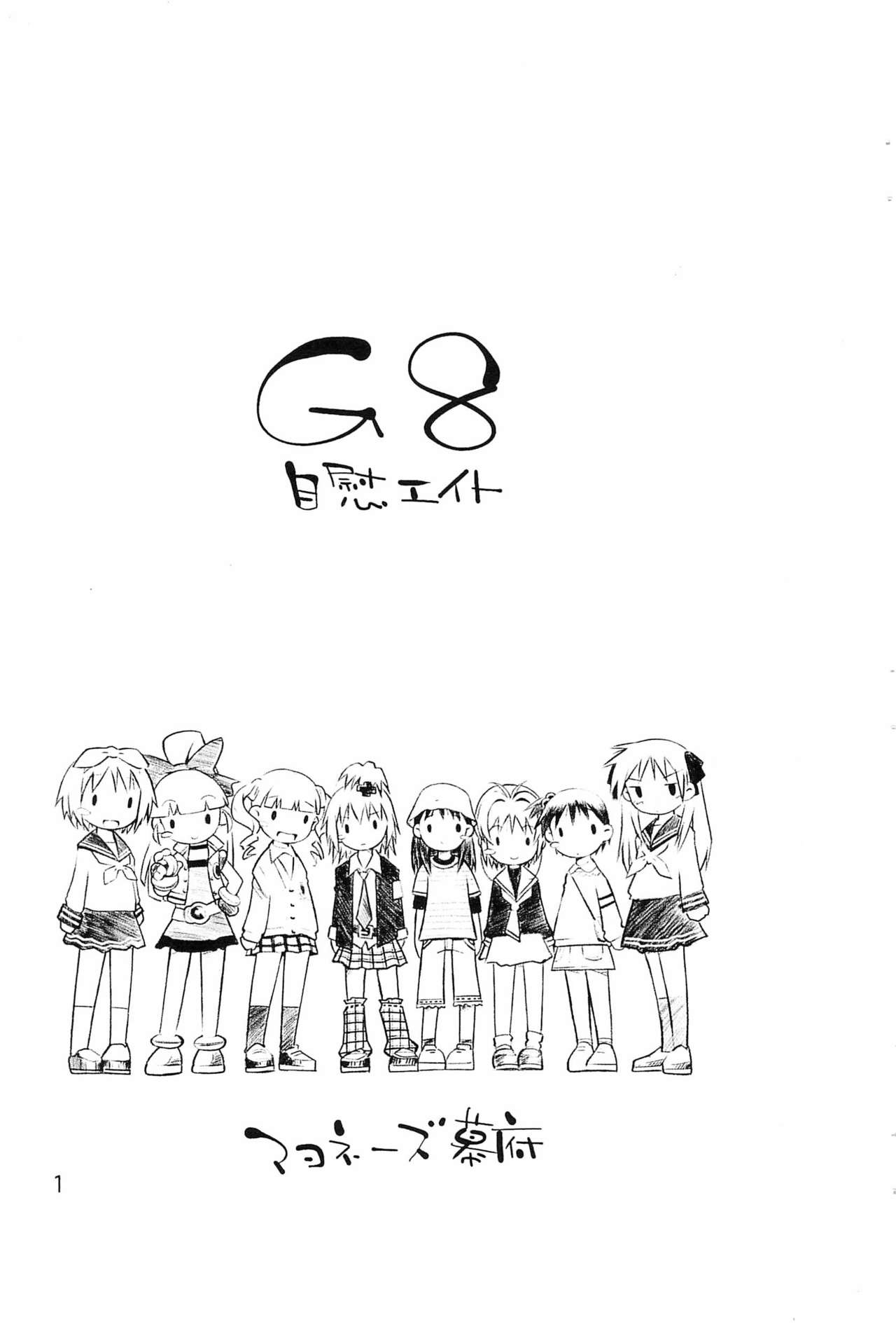 G8 page 3 full