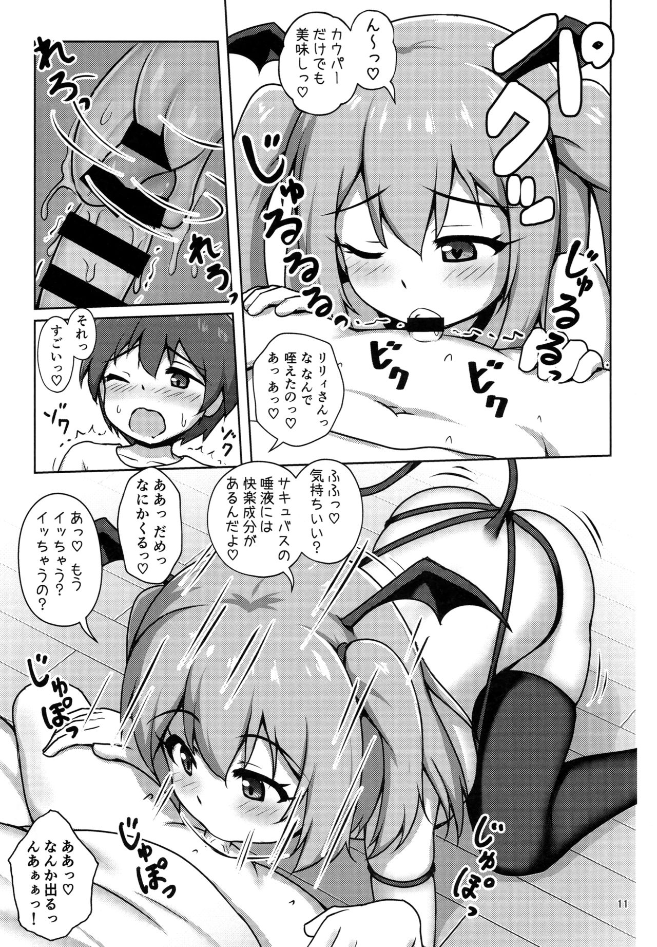 Hakoiri Succubus, Shota ni Deau. page 10 full