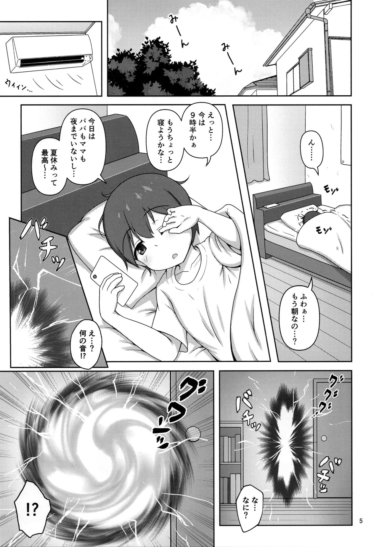 Hakoiri Succubus, Shota ni Deau. page 4 full