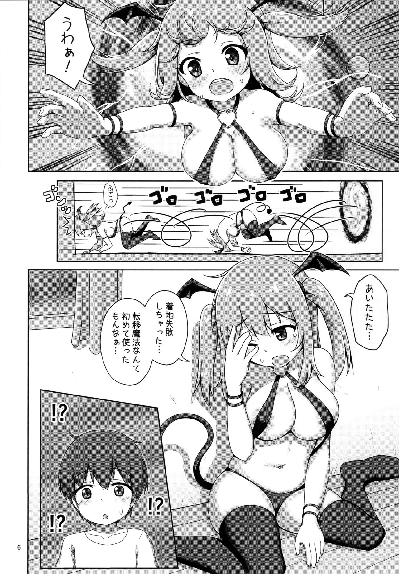 Hakoiri Succubus, Shota ni Deau. page 5 full