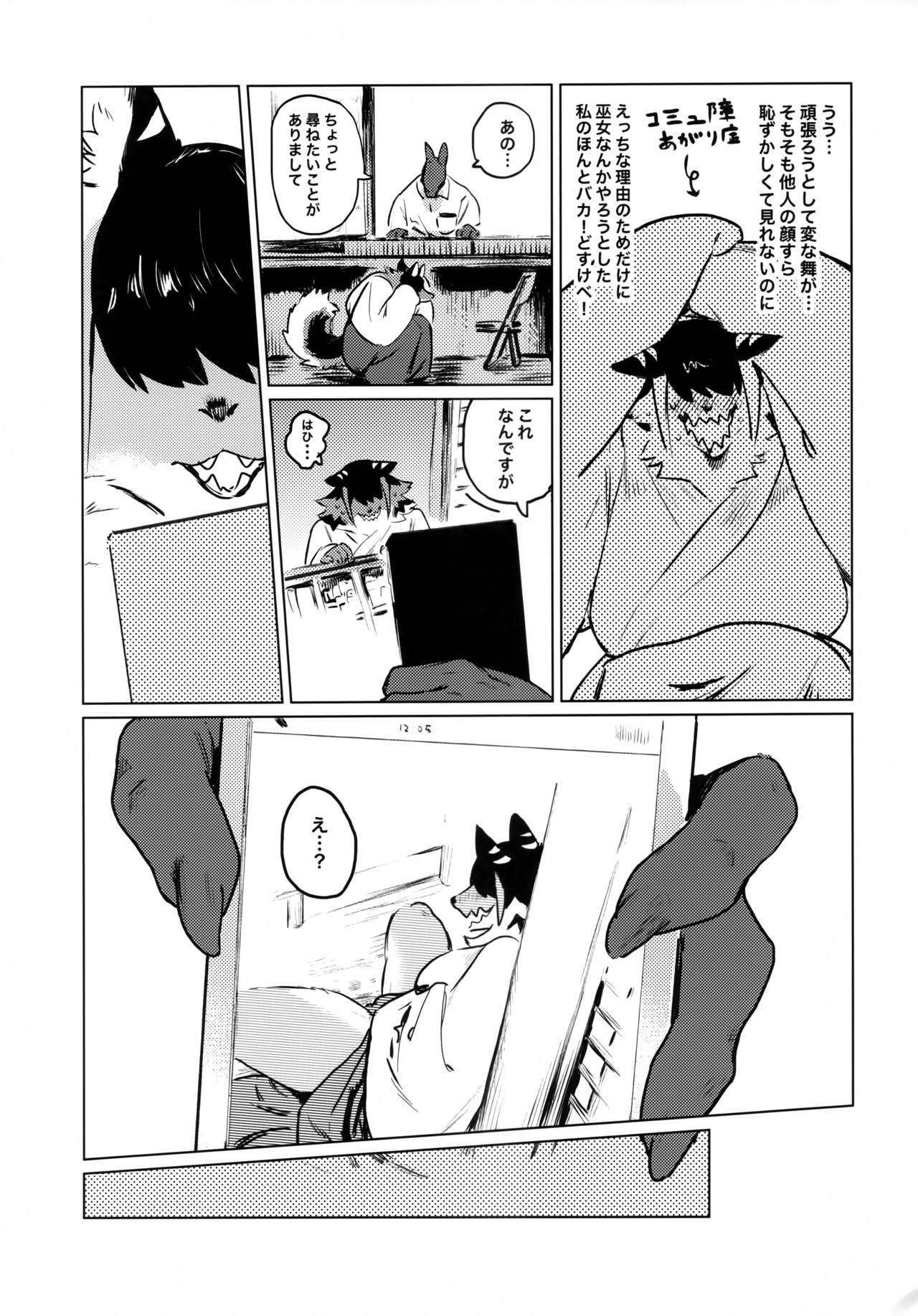 Den-chan no Souiu Hon. page 10 full