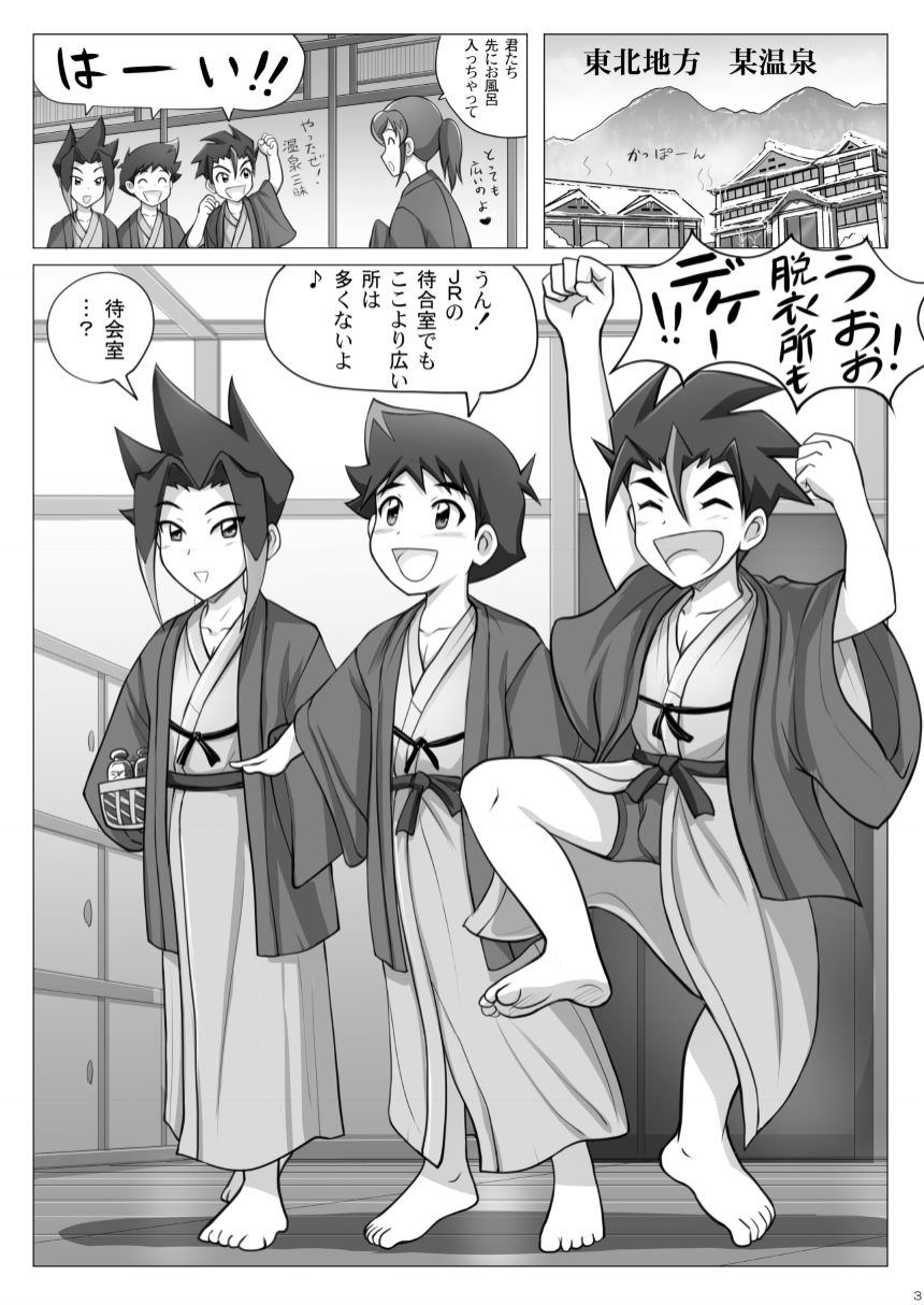 Shinkari Onsen Kai no Himitsu page 2 full