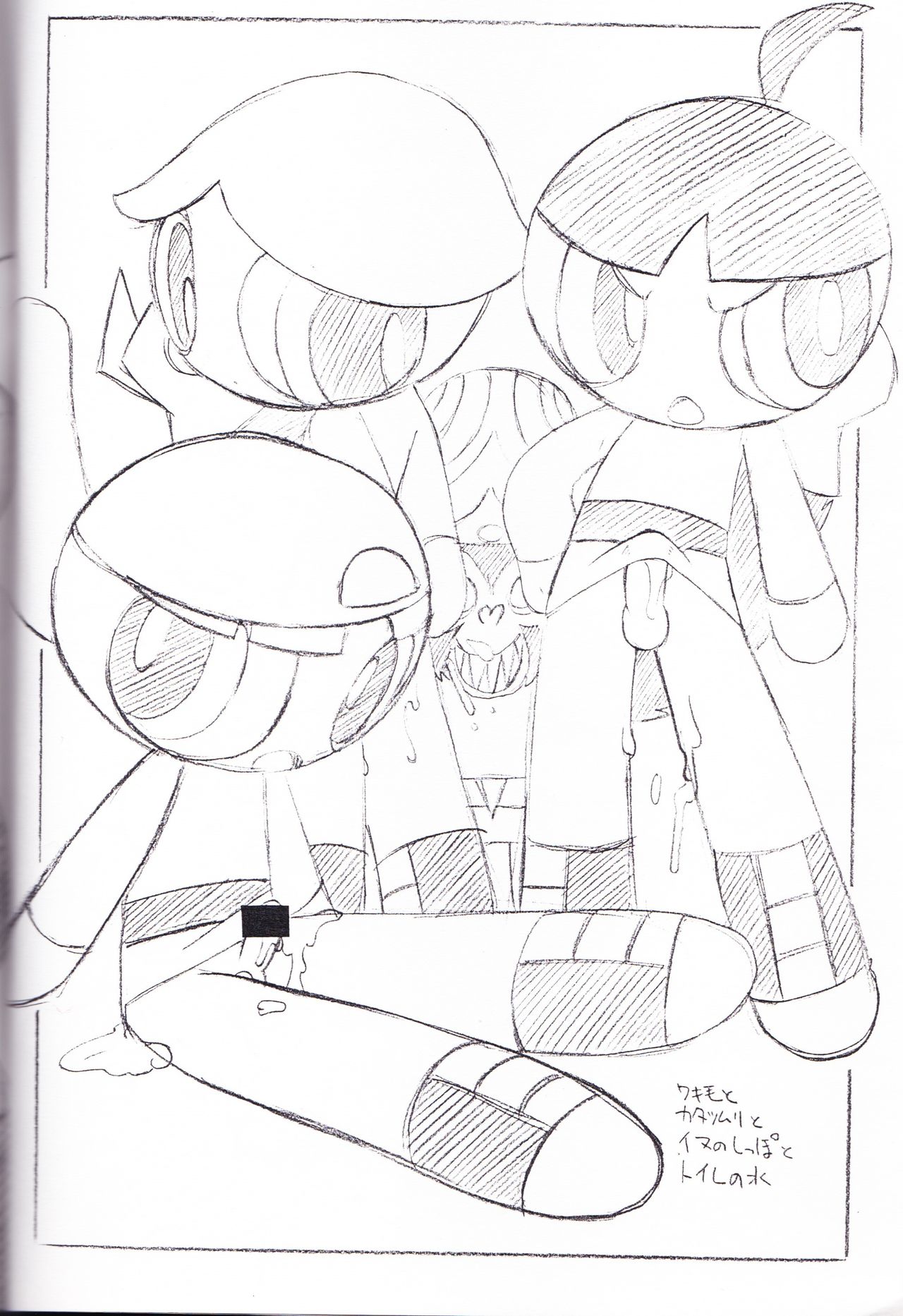 8bit Vol. 13 Got Milk! page 9 full