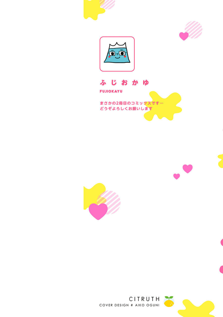 Ero Bokuro no AV Danyuu Ren 30-sai page 2 full