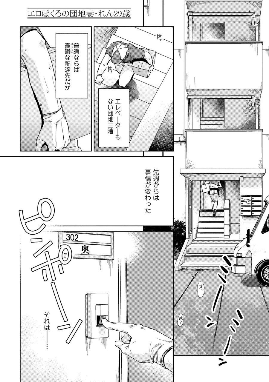 Ero Bokuro no AV Danyuu Ren 30-sai page 5 full