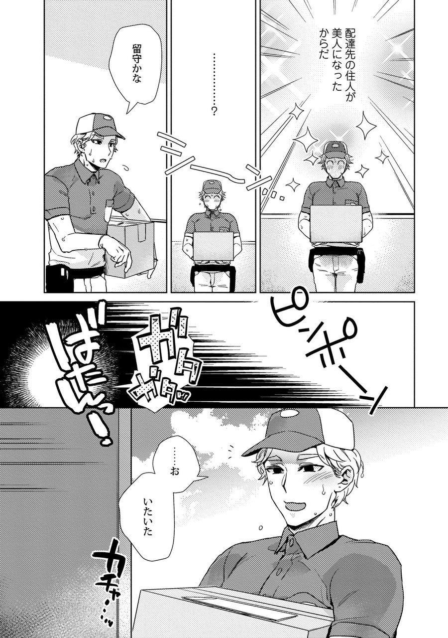 Ero Bokuro no AV Danyuu Ren 30-sai page 6 full