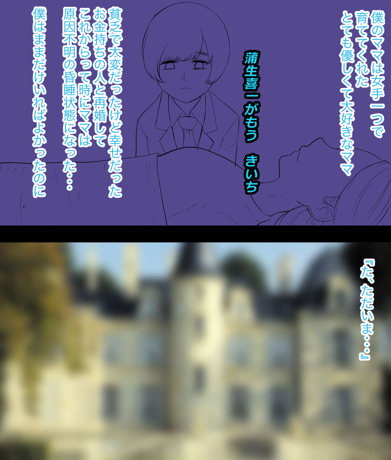 ~Kanochi Otokonoko~ Yashiki no Shoufu page 2 full