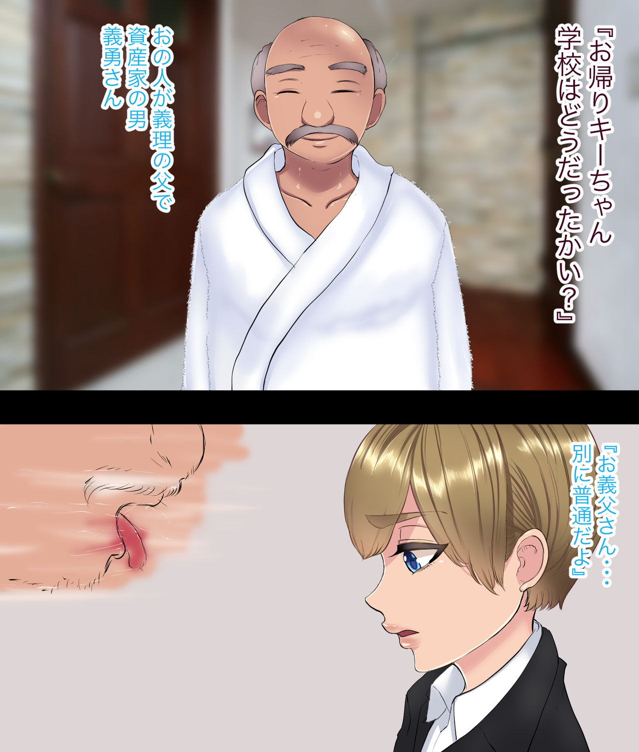 ~Kanochi Otokonoko~ Yashiki no Shoufu page 3 full