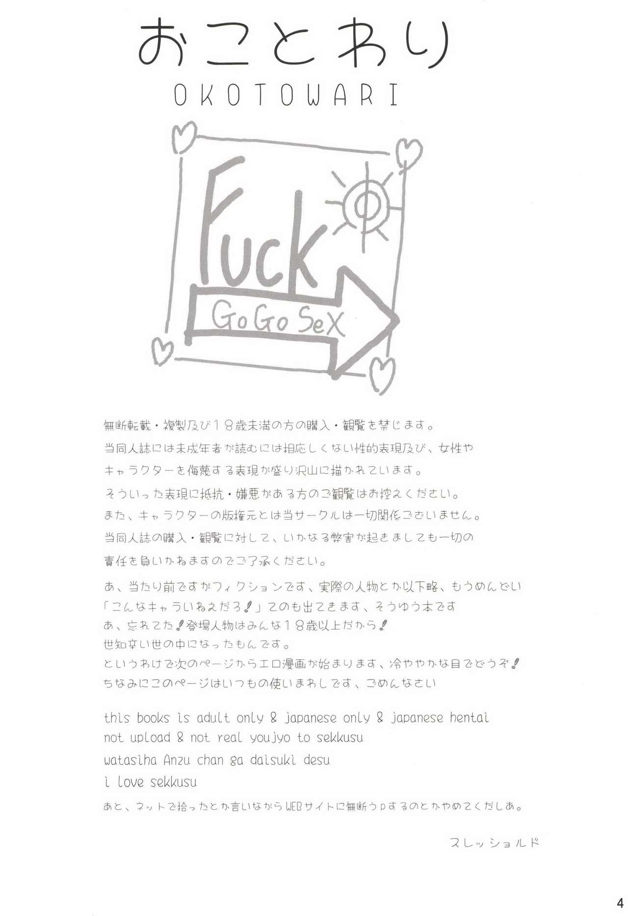 Chie Top Idol page 3 full