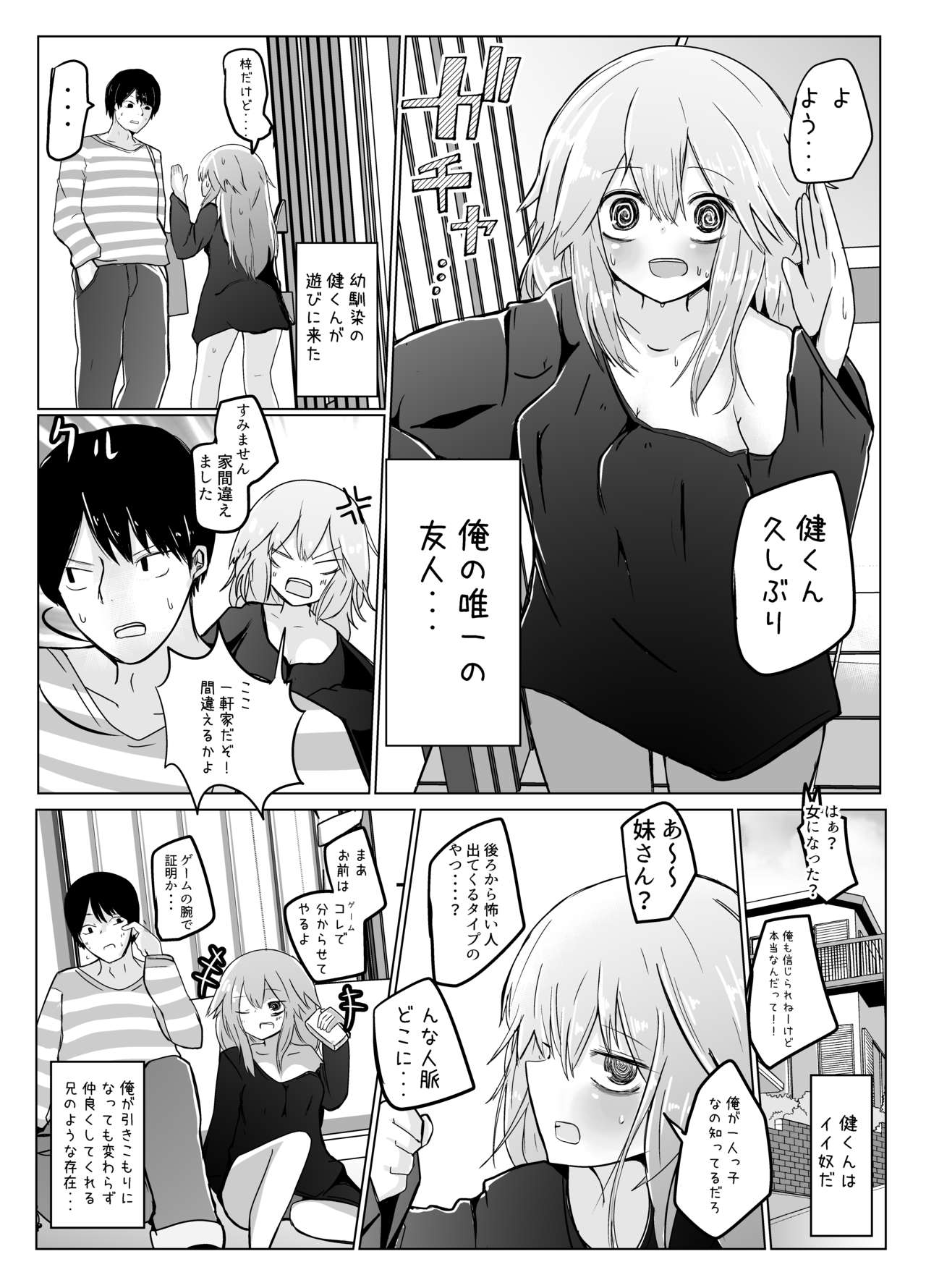 Onnanoko ni Nattanode! page 5 full
