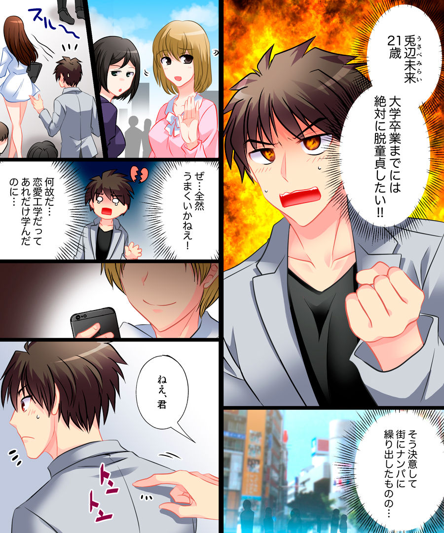 Yasashiku Onna ni Otosarete ~Watashi, Shiawase desu~ page 3 full