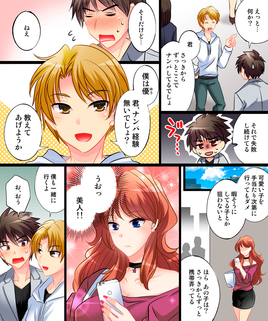 Yasashiku Onna ni Otosarete ~Watashi, Shiawase desu~ page 4 full