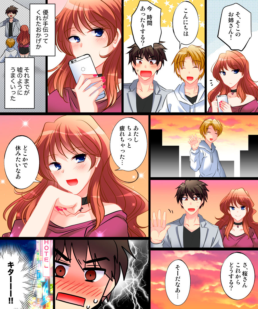 Yasashiku Onna ni Otosarete ~Watashi, Shiawase desu~ page 5 full