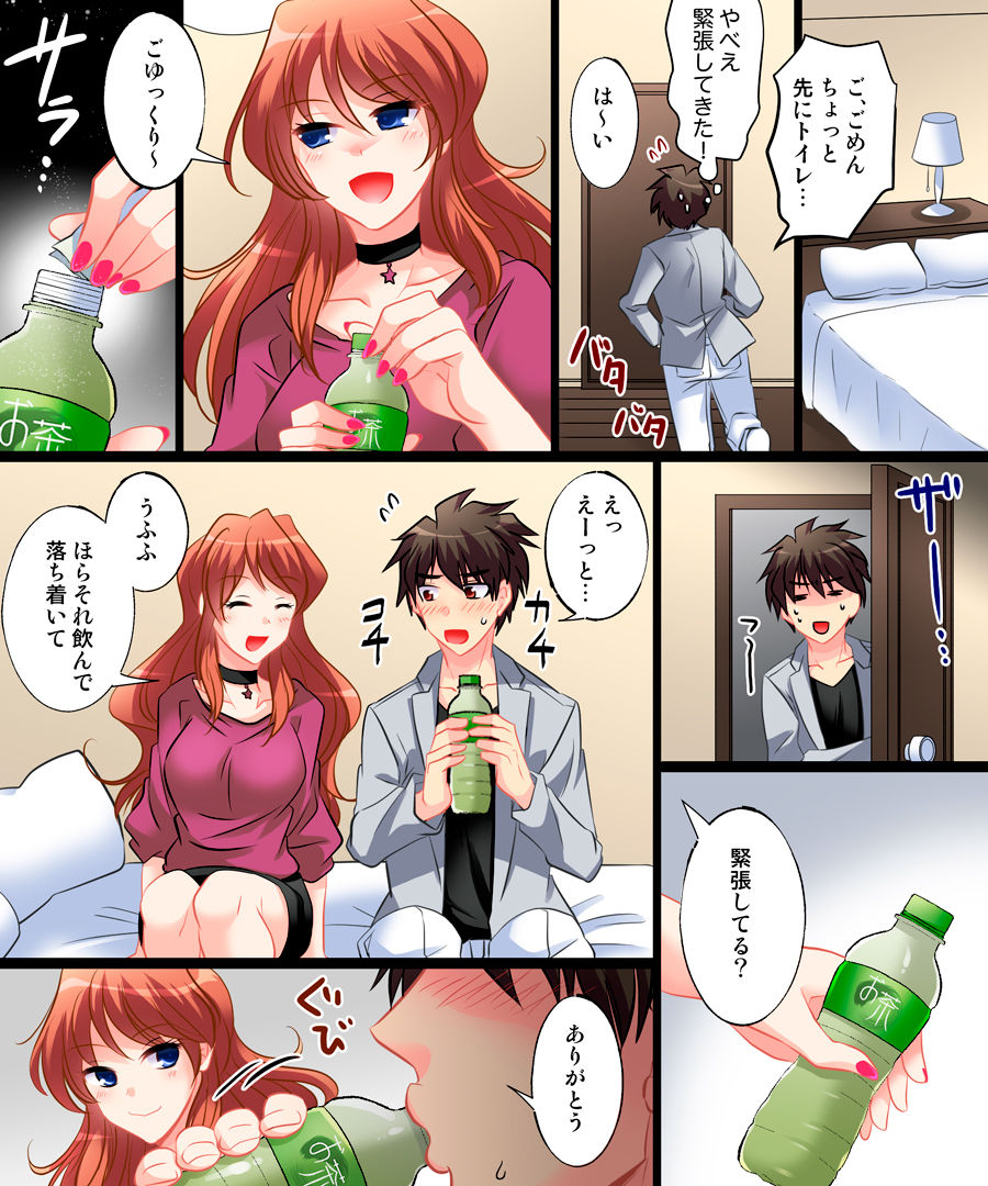 Yasashiku Onna ni Otosarete ~Watashi, Shiawase desu~ page 6 full