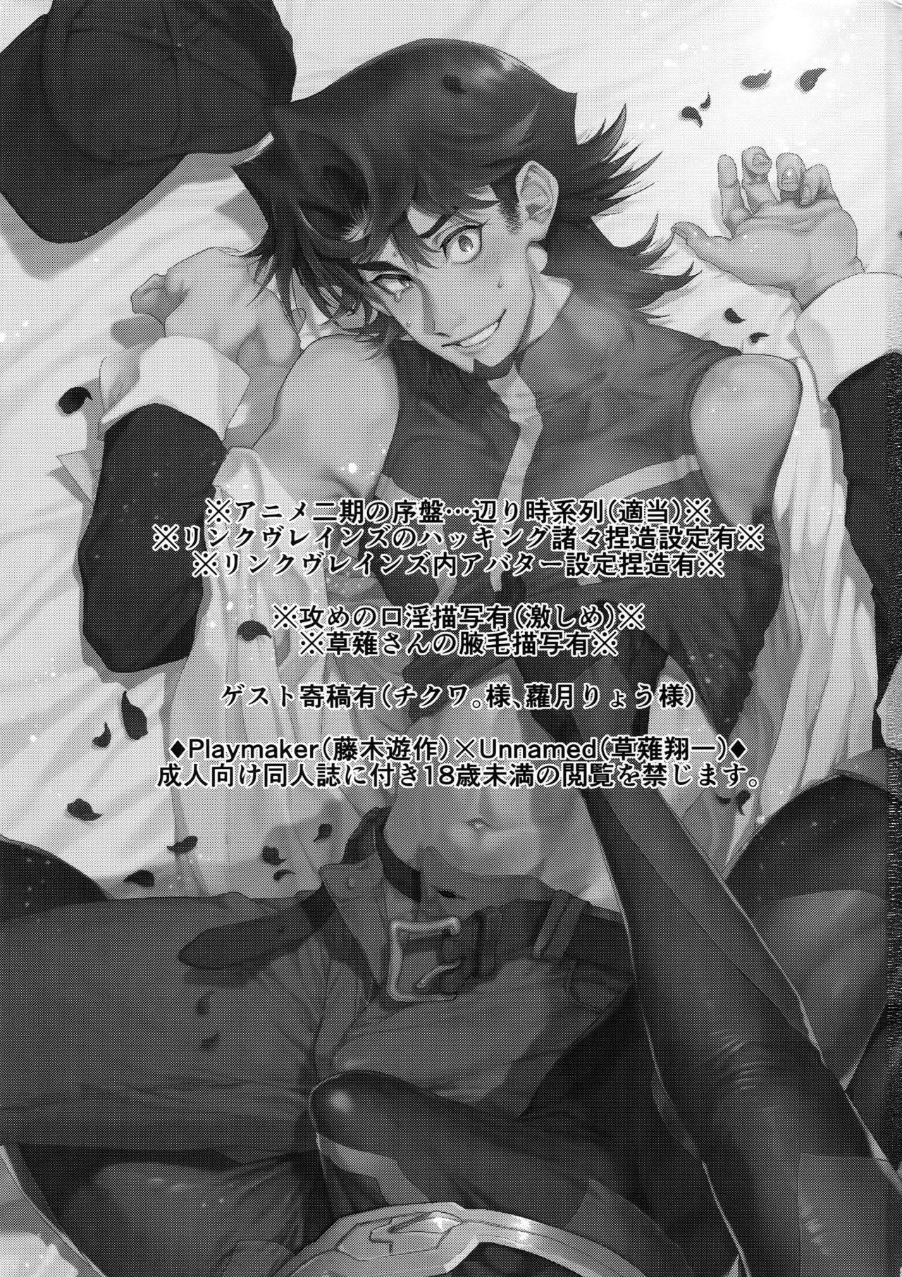 IN TO THE LIBIDO page 2 full