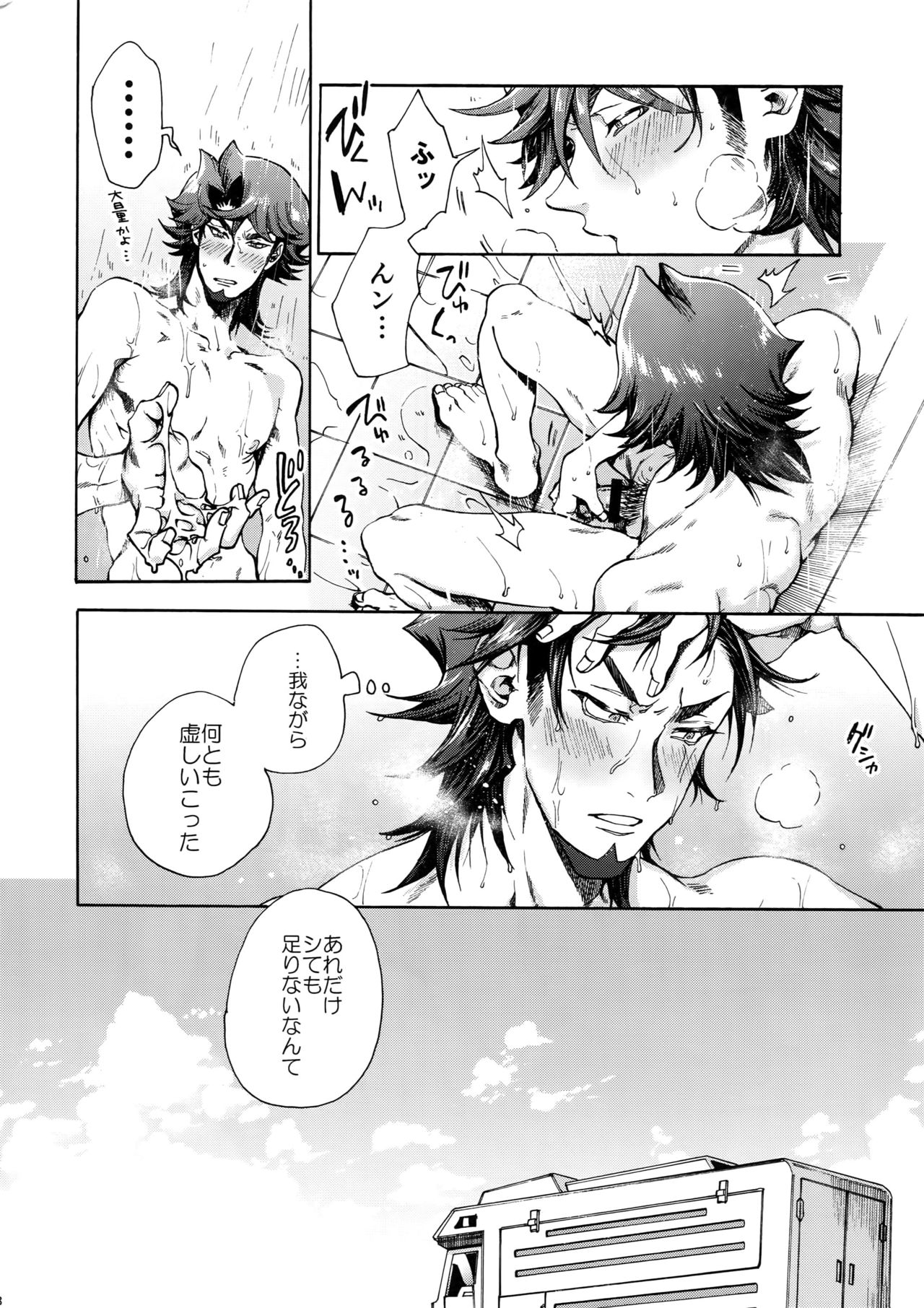 IN TO THE LIBIDO page 7 full