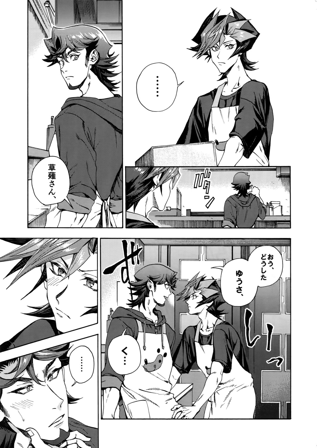 IN TO THE LIBIDO page 8 full